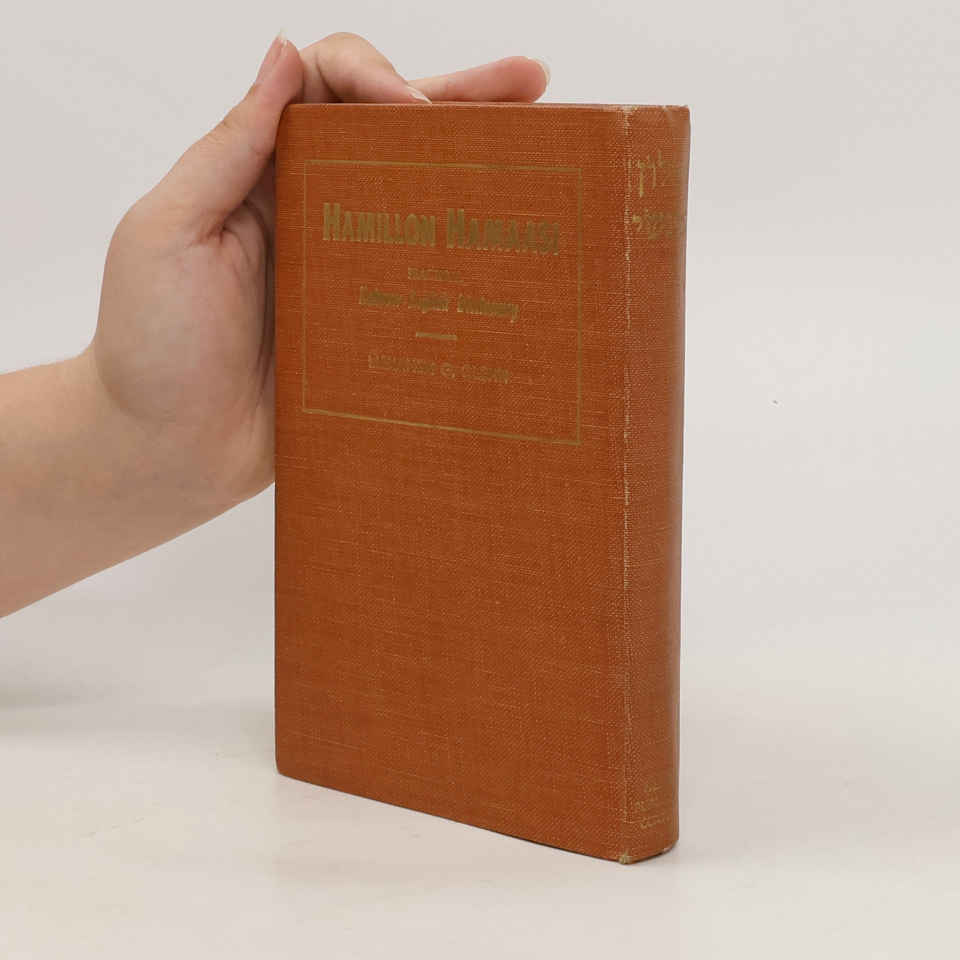 Menahem G. Glenn Hamillon Hamaasi: Practical Hebrew-English Dictionary