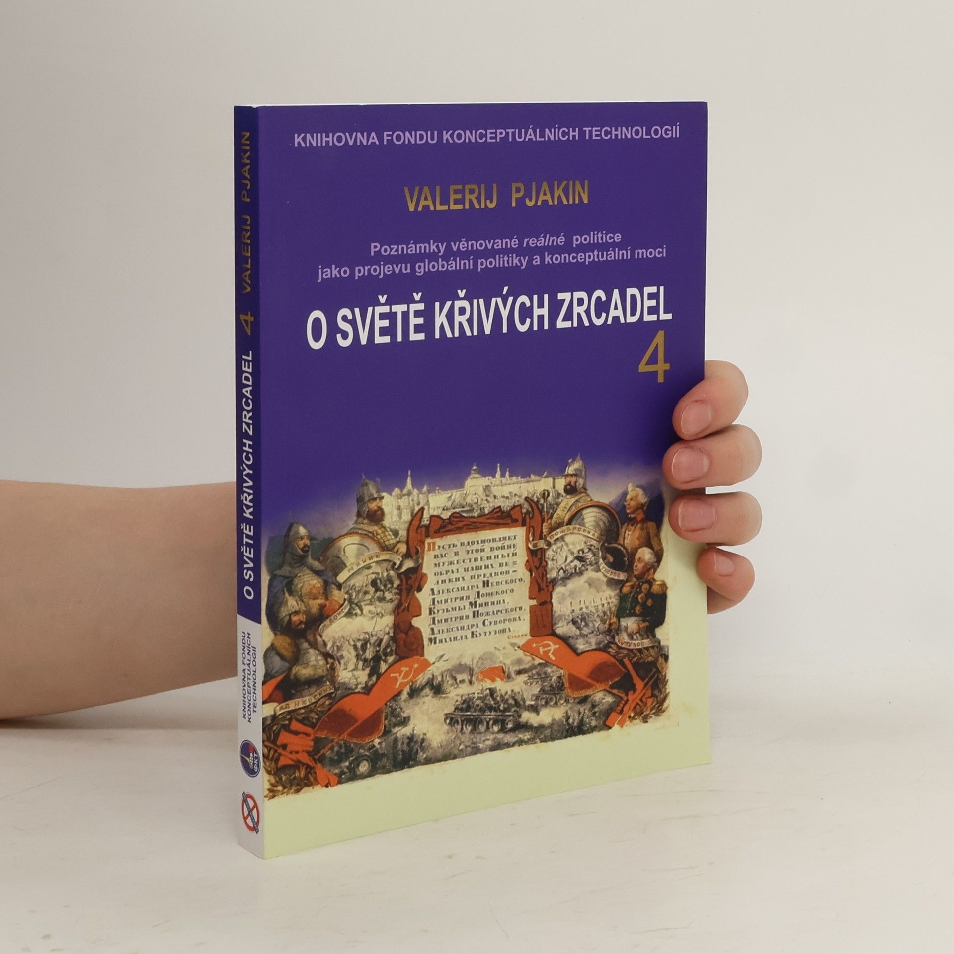 Valerij Viktorovič Pjakin O světě křivých zrcadel 4