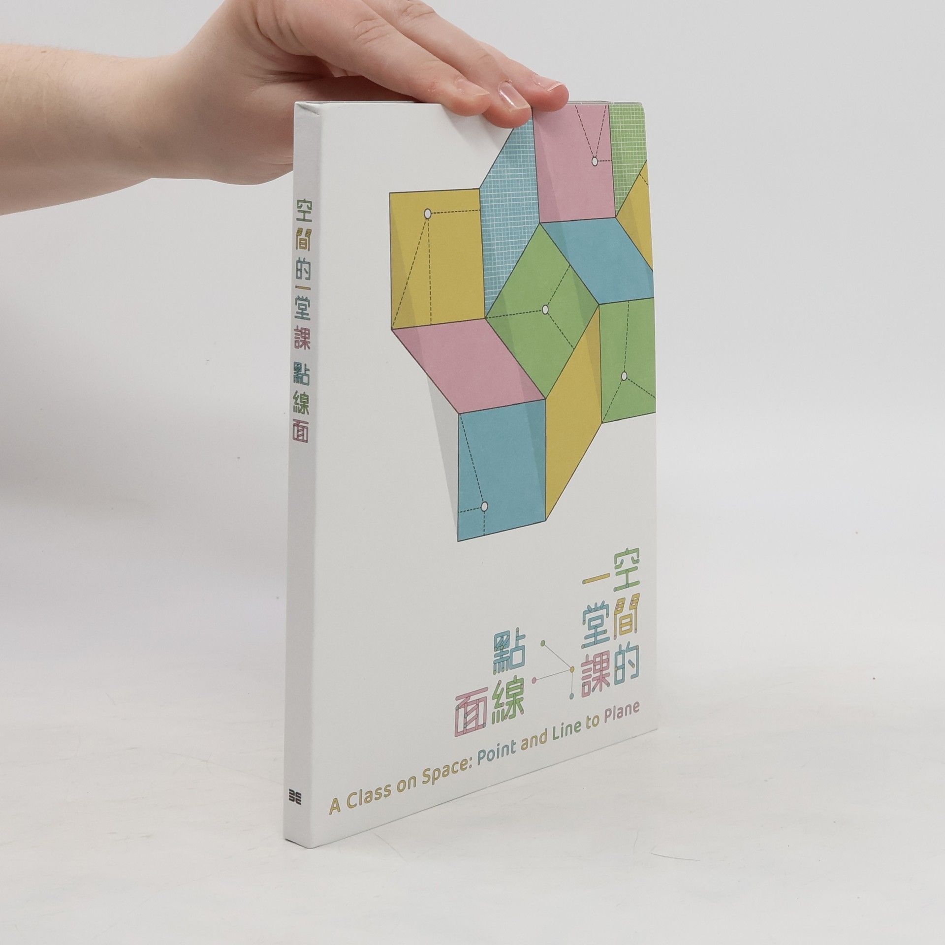 Guo Ziying  空間的一堂課：點線面. A Class on Space: Points, Lines, and Planes