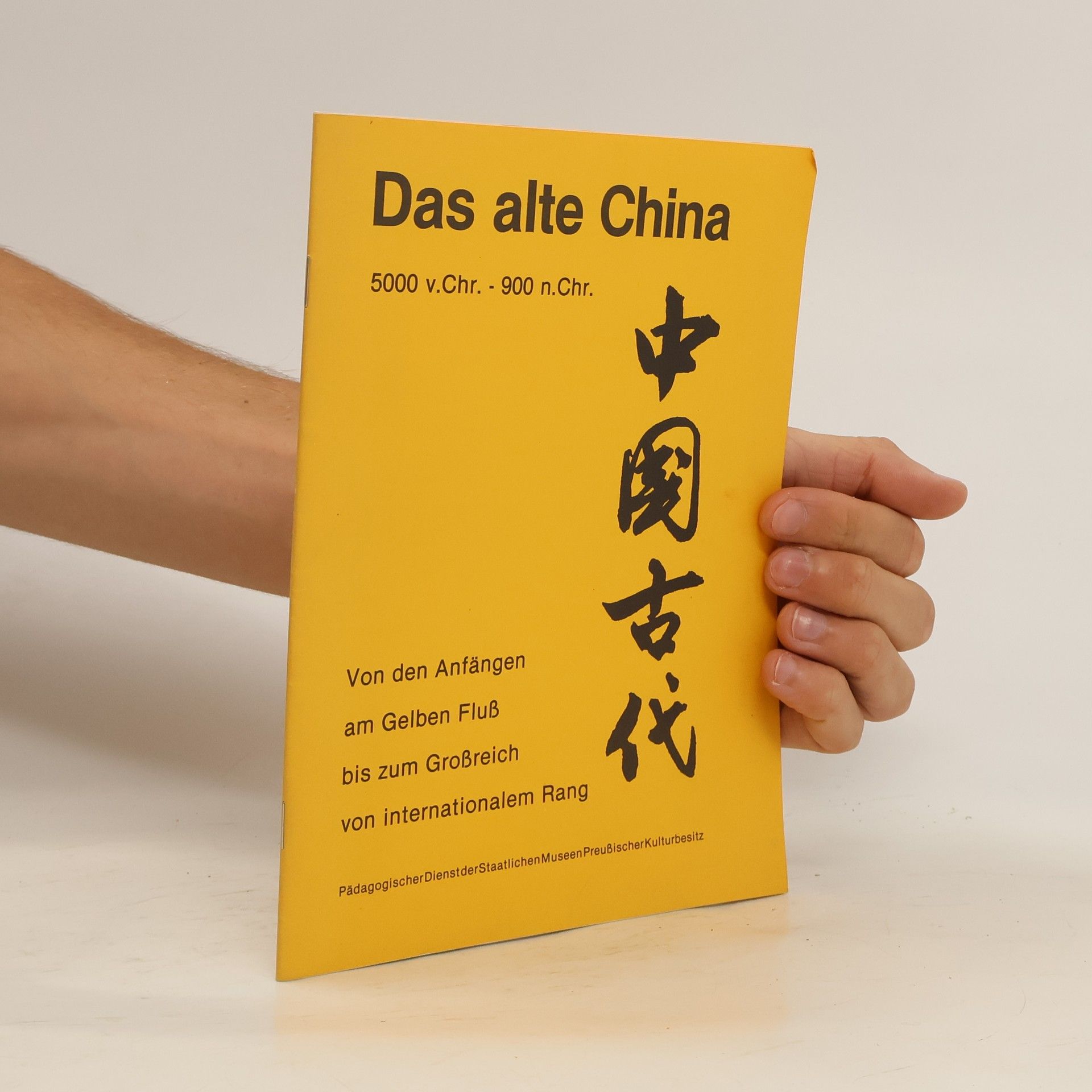 Collectif d'auteurs Das alte China 5000 v.Chr. - 900 n.Chr.