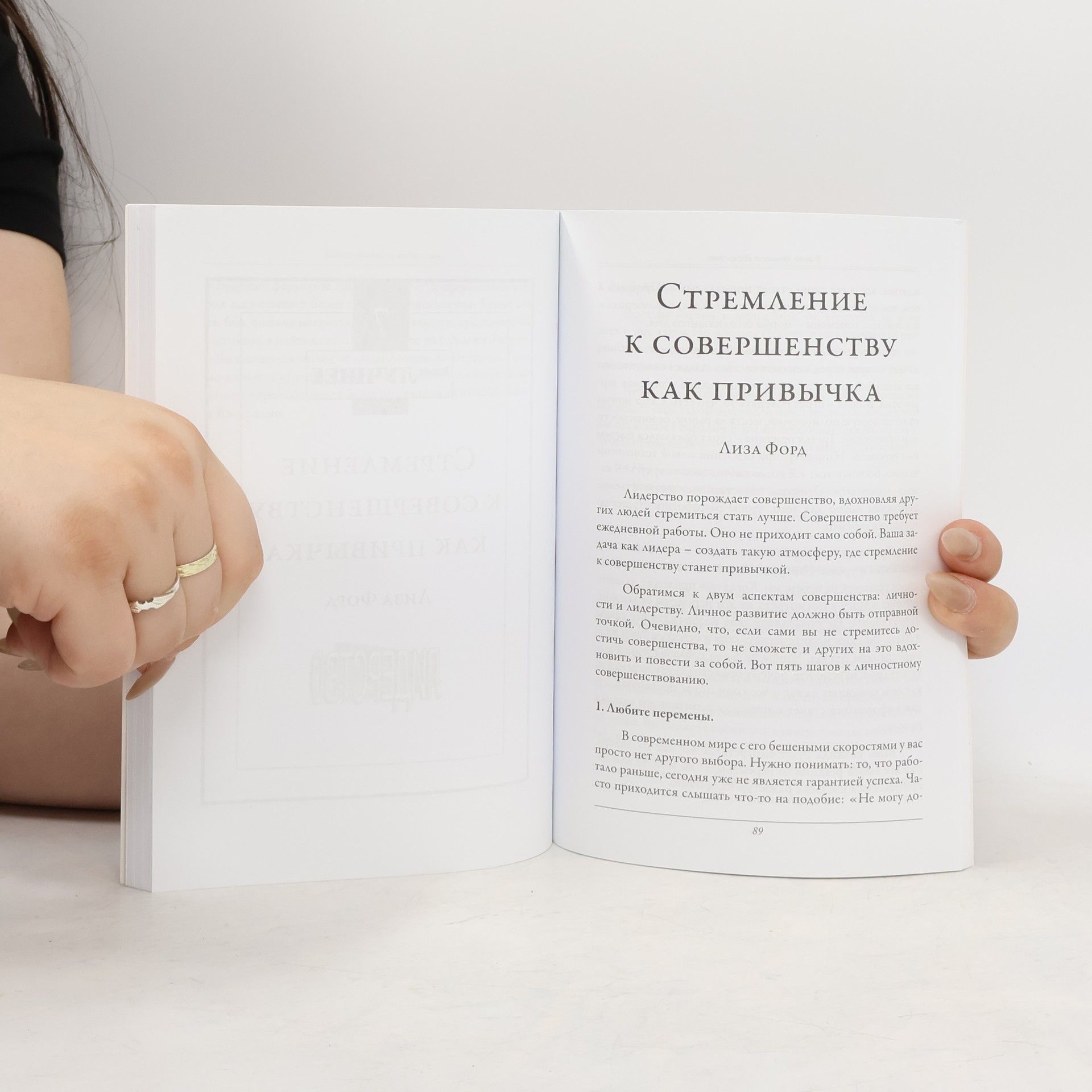 Various authors Только лучшее о лидерстве