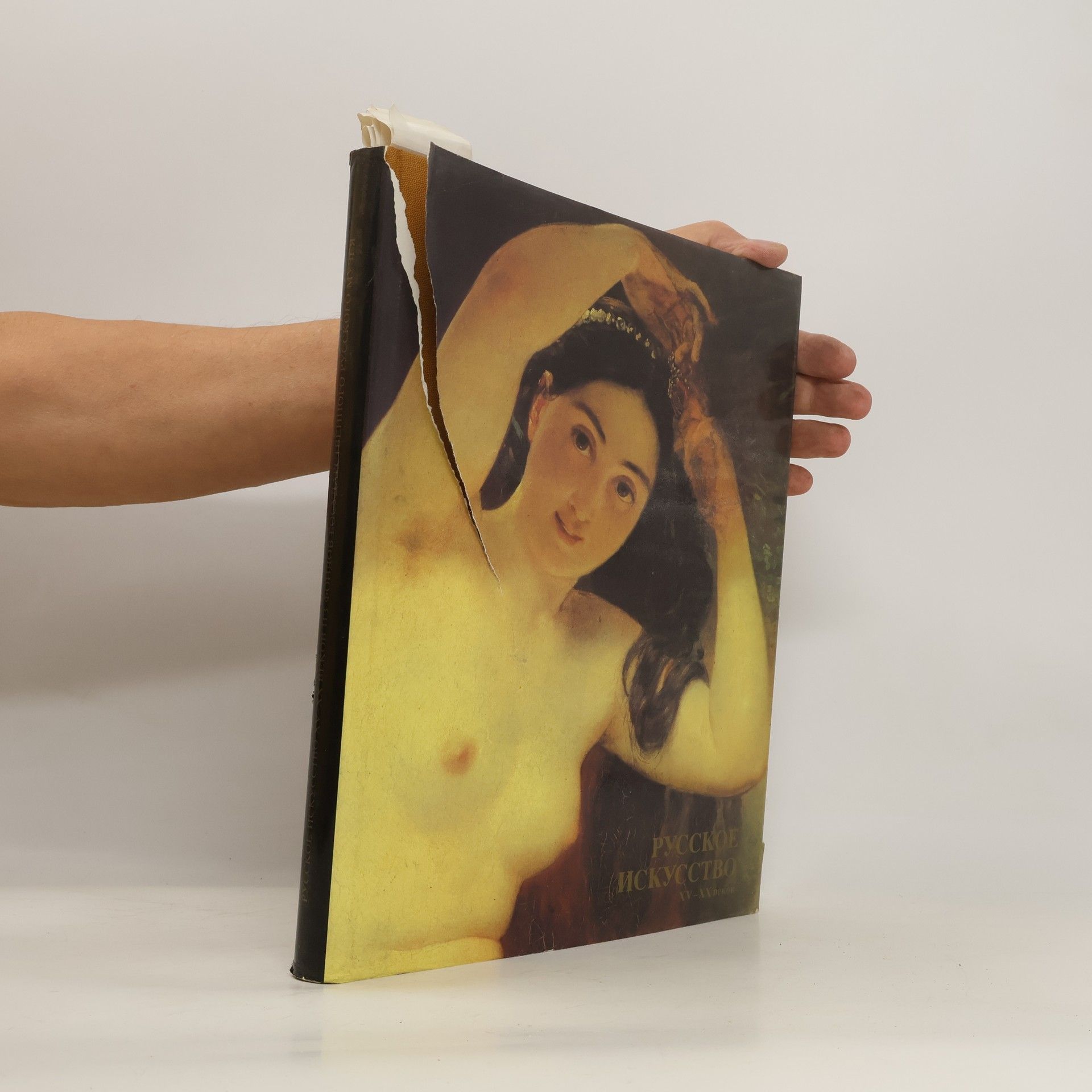 Autorenkollektiv Русское искусство XV-XX веков