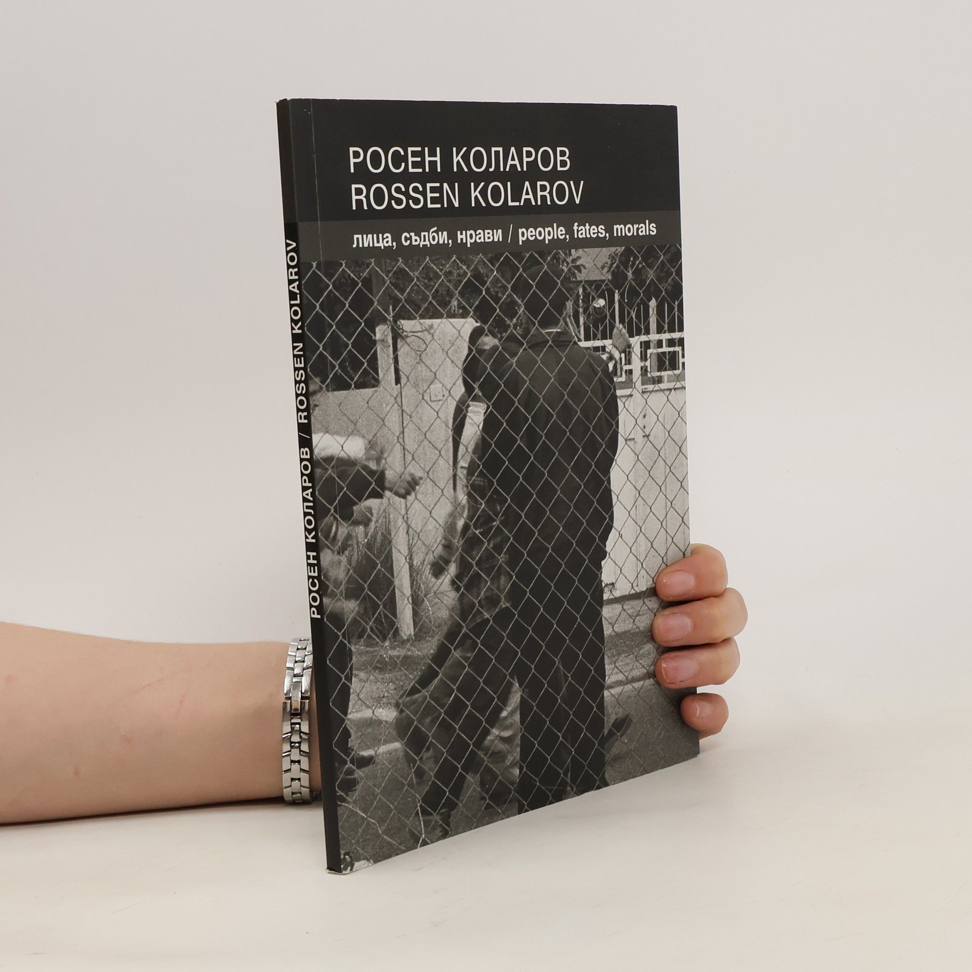kolektiv Rossen Kolarov - People, Faces, Morals | Росен Коларов - Лица, Съдби, Нрави