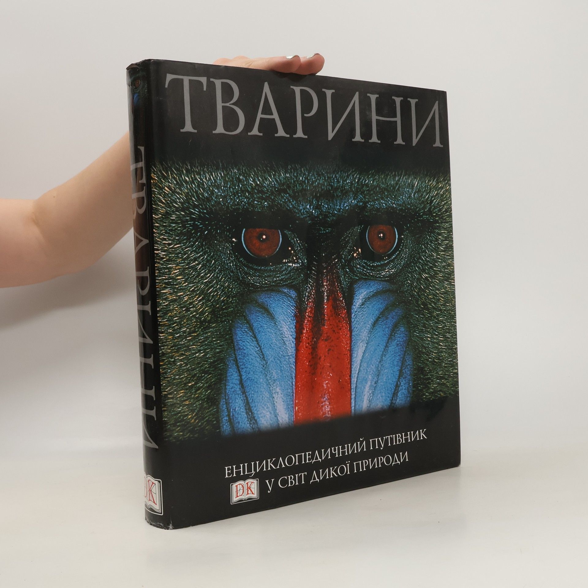 kolektiv Тварини