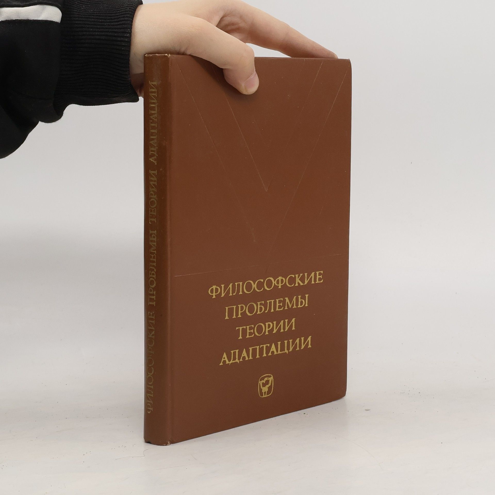 Autorenkollektiv Философские проблемы теории адаптации