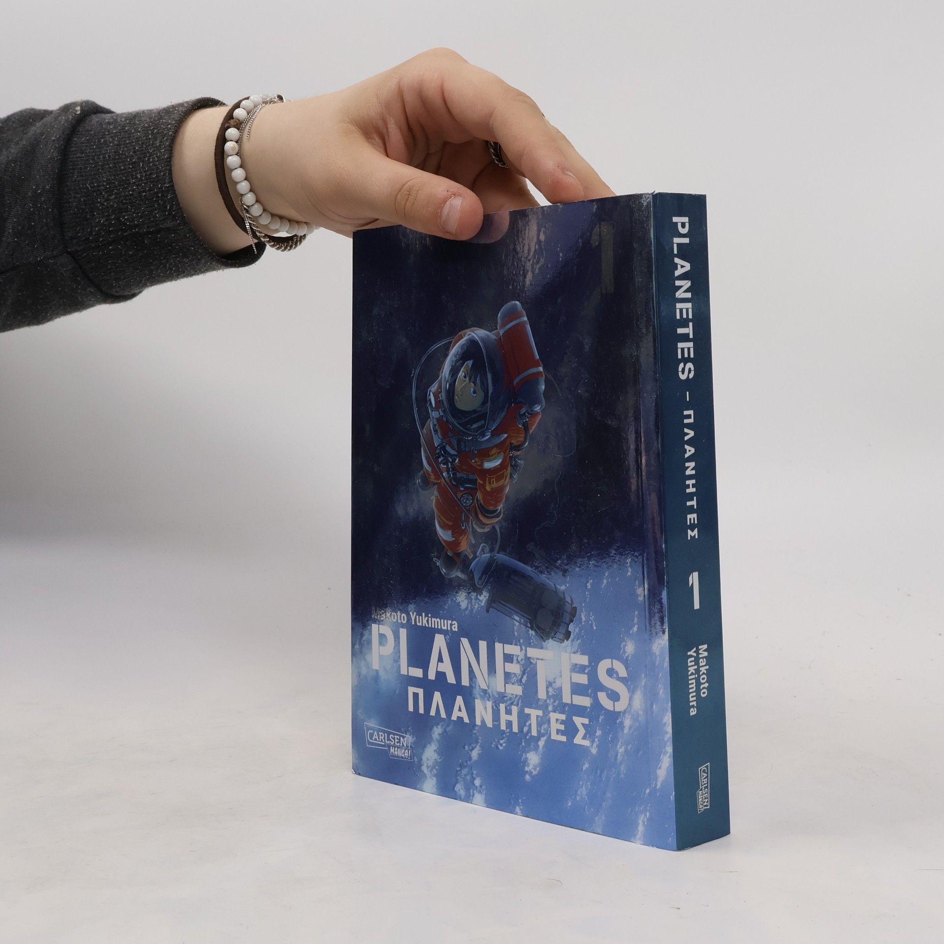 Makoto Yukimura Planetes Perfect Edition 1