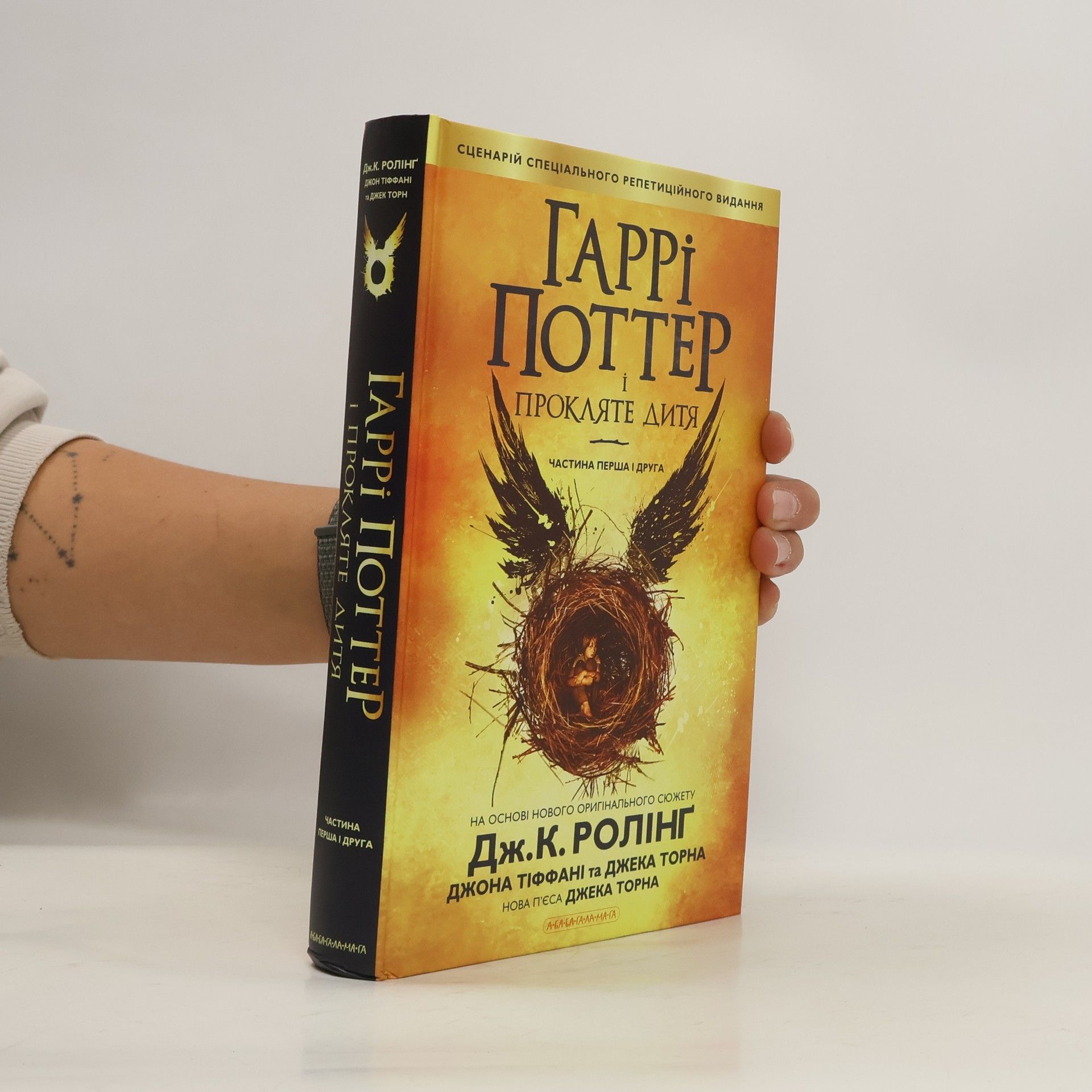 Joanne K. Rowlingová Harry Potter i Przeklęte Dziecko w.ukraińska