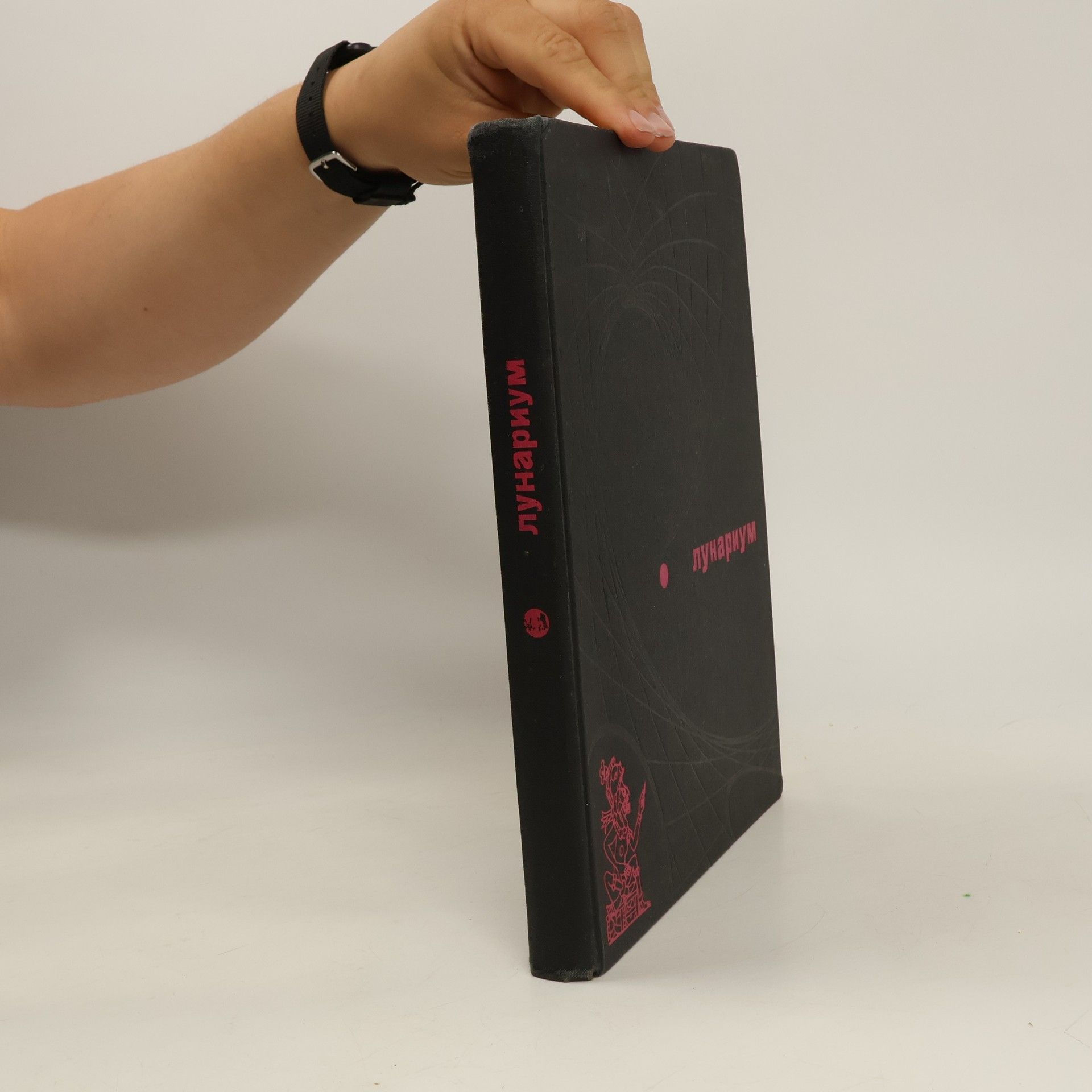 Collectif d'auteurs Лунариум