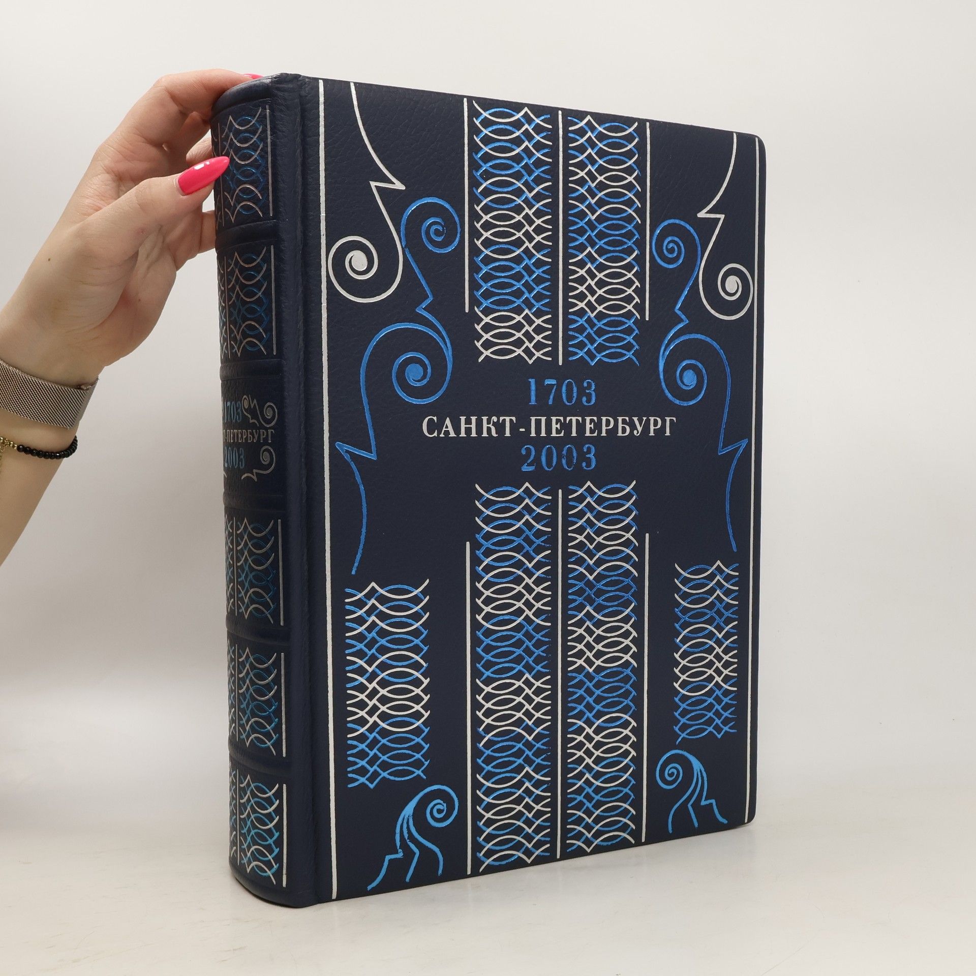 Auteurscollectief Санкт-Петербург 1703-2003