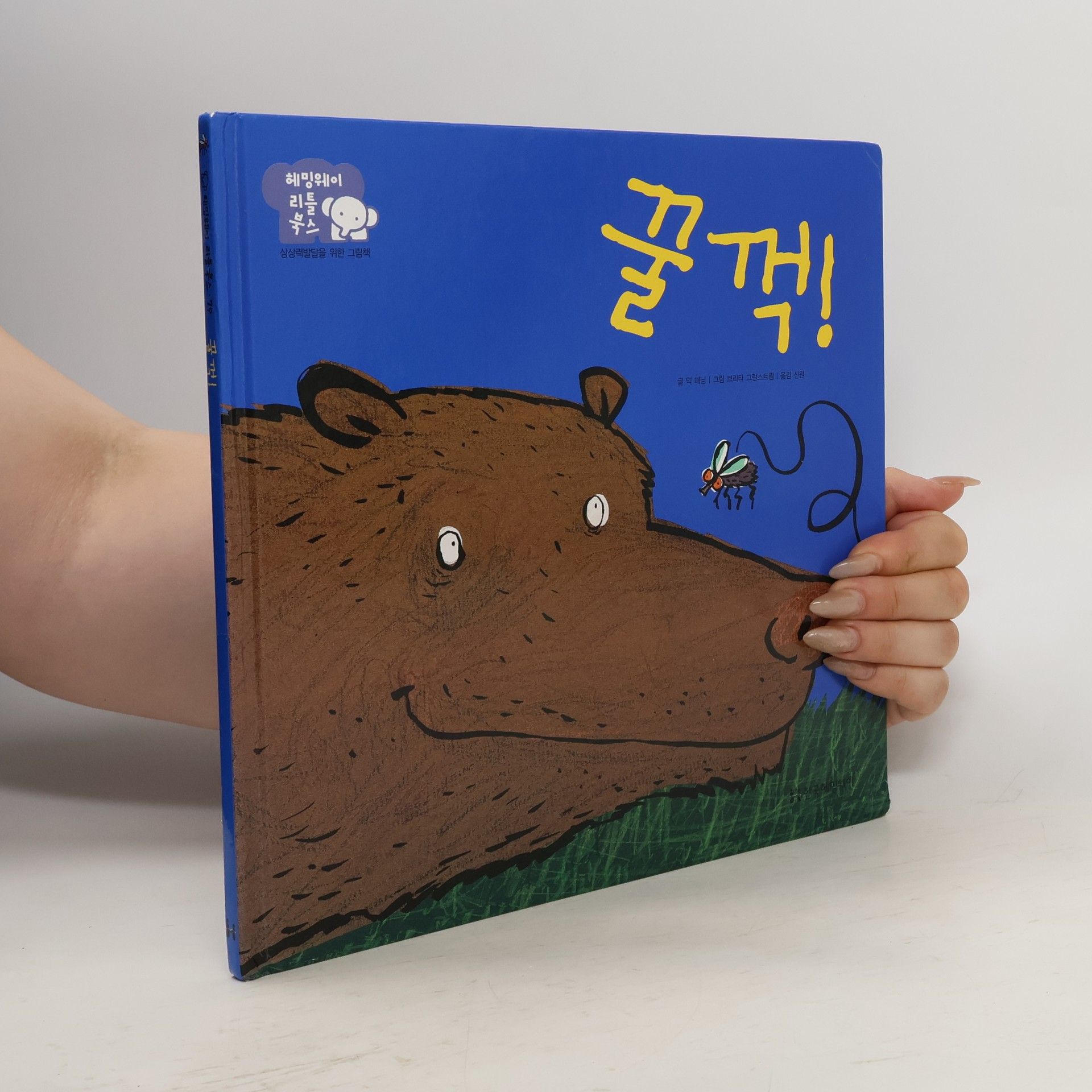 Autorenkollektiv 꿀꺽!