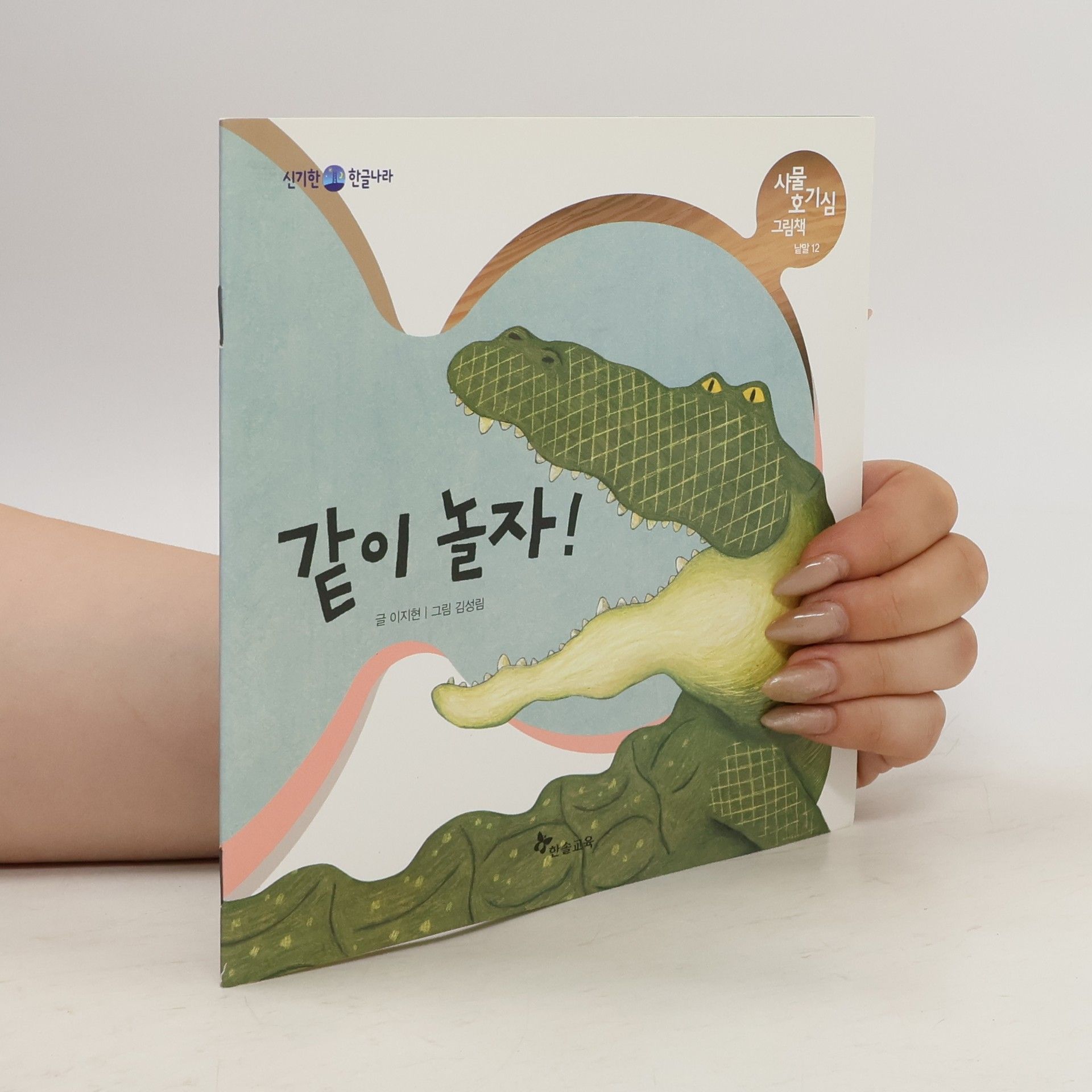 김성림 같이 놀자!