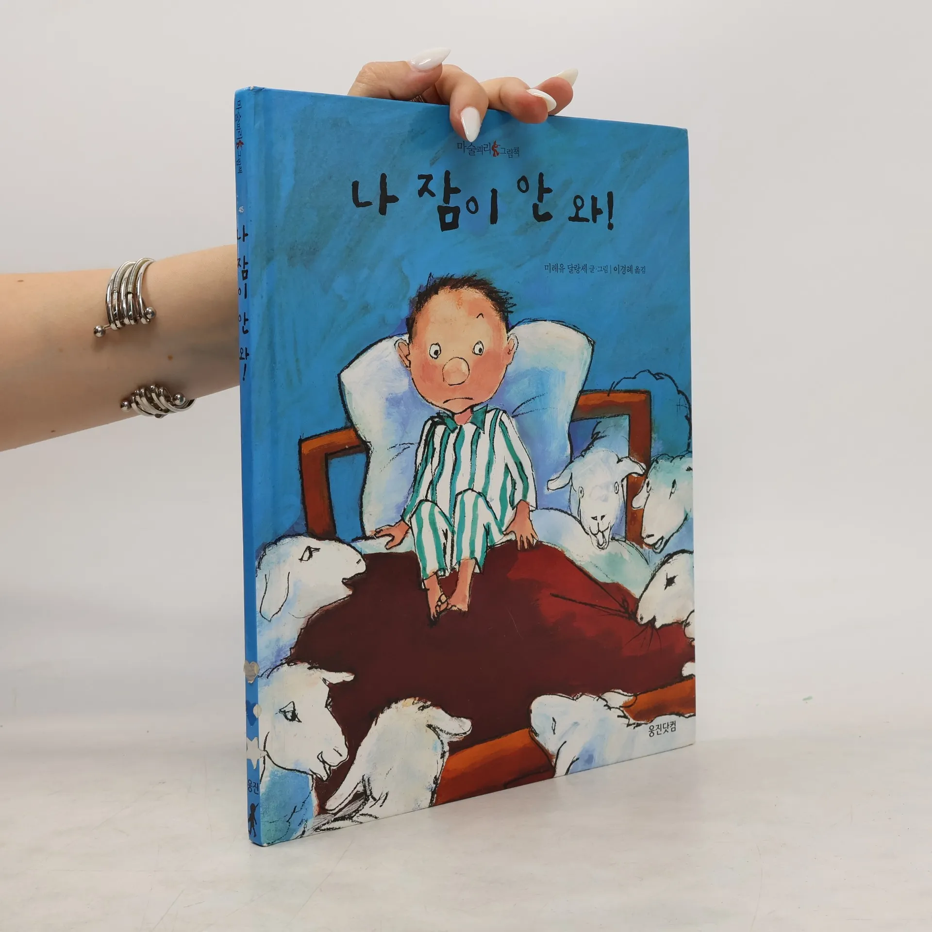나 잠이 안 와! | Libro | Copertina rigida | Mireille D'Allancé | KO