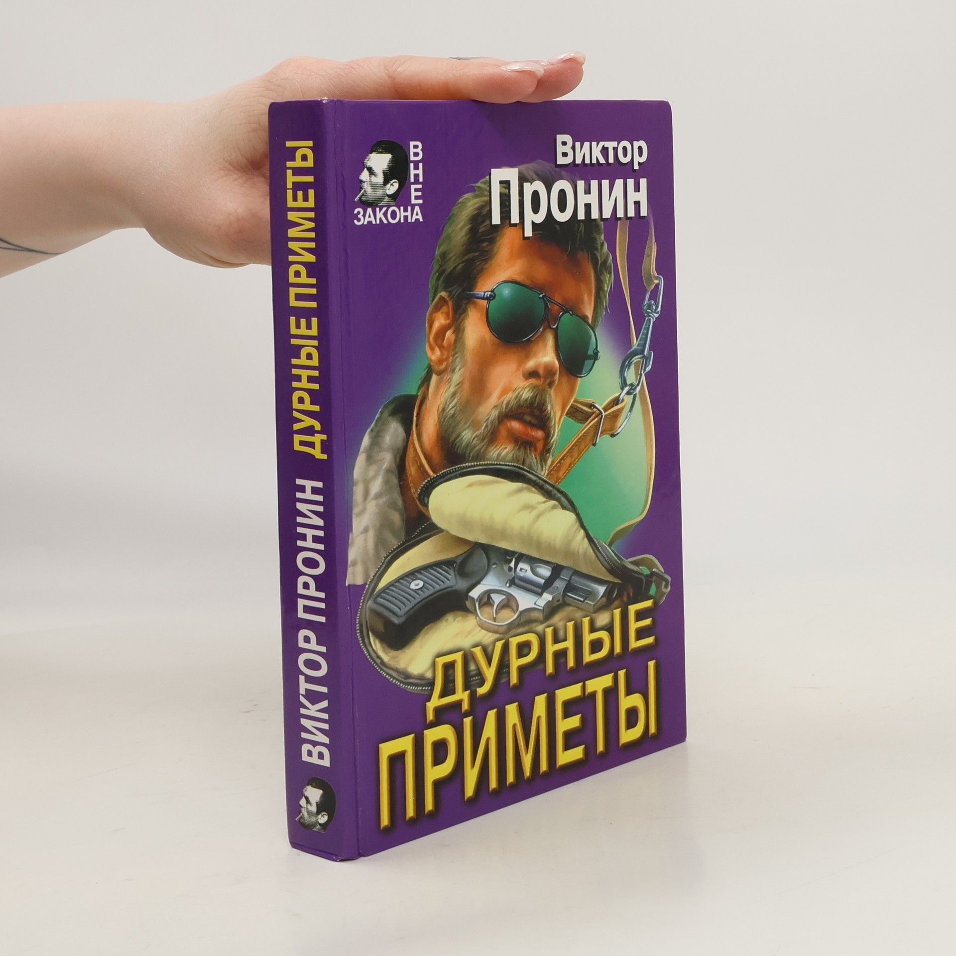 Юрий Инатович Инструмент для прессования металлов