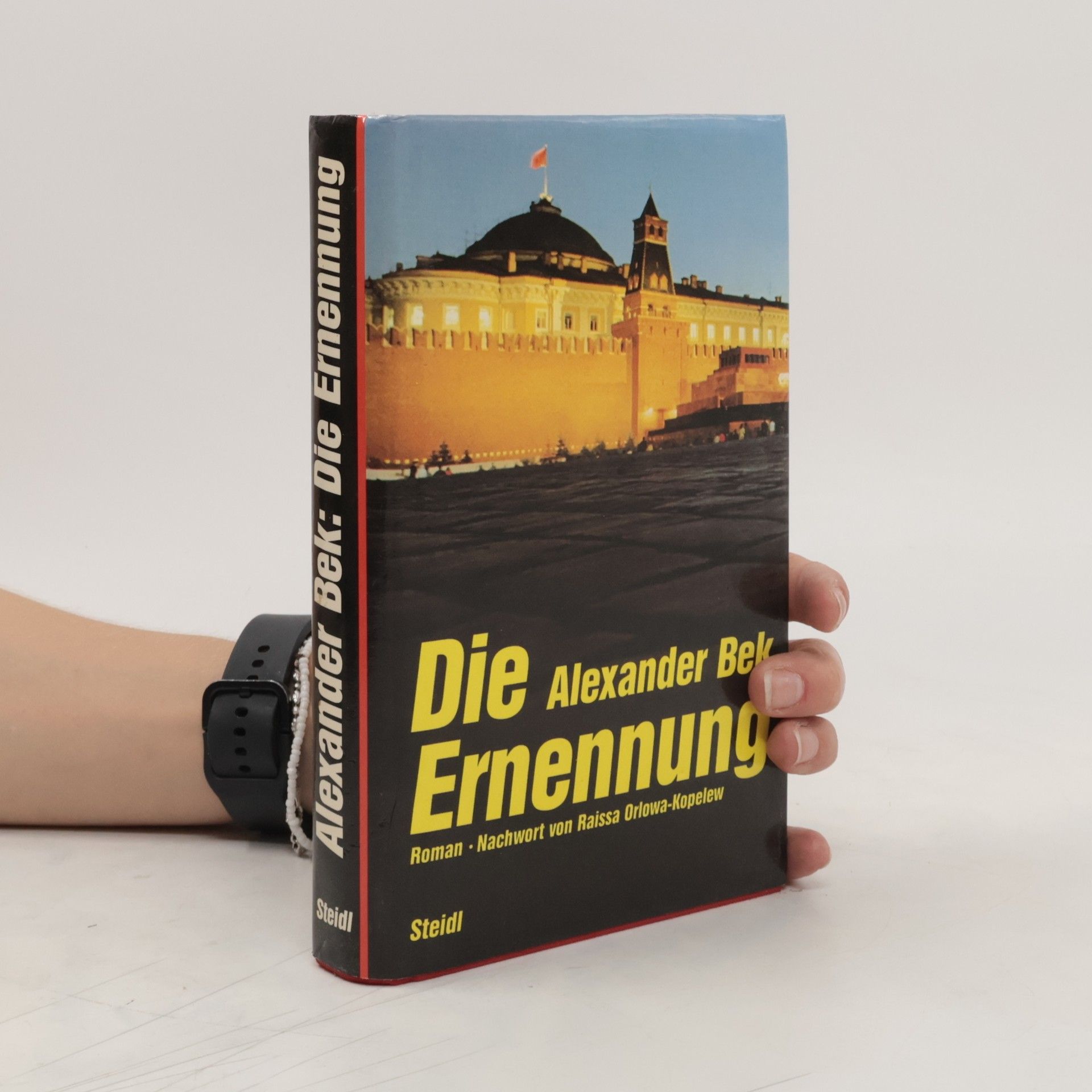 Alexander Bek Die Ernennung. Roman. Nachw. v. Raissa Orlowa-Kopelew