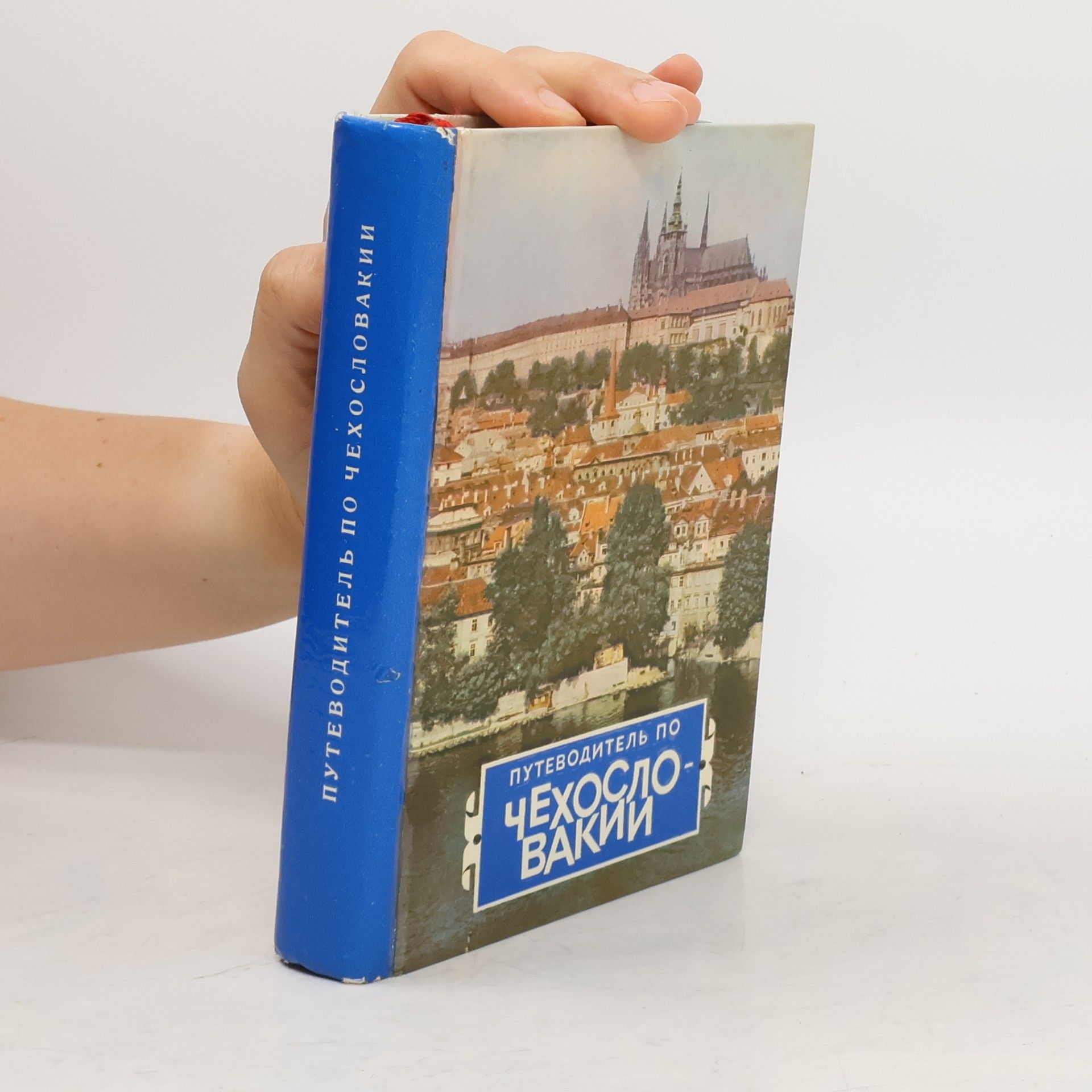 Autorenkollektiv Путеводитель по Чехословакии