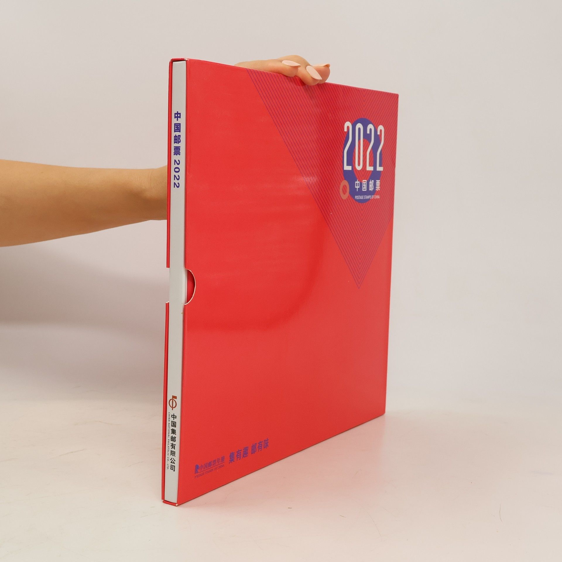 Collectif d'auteurs 中国邮票 2022