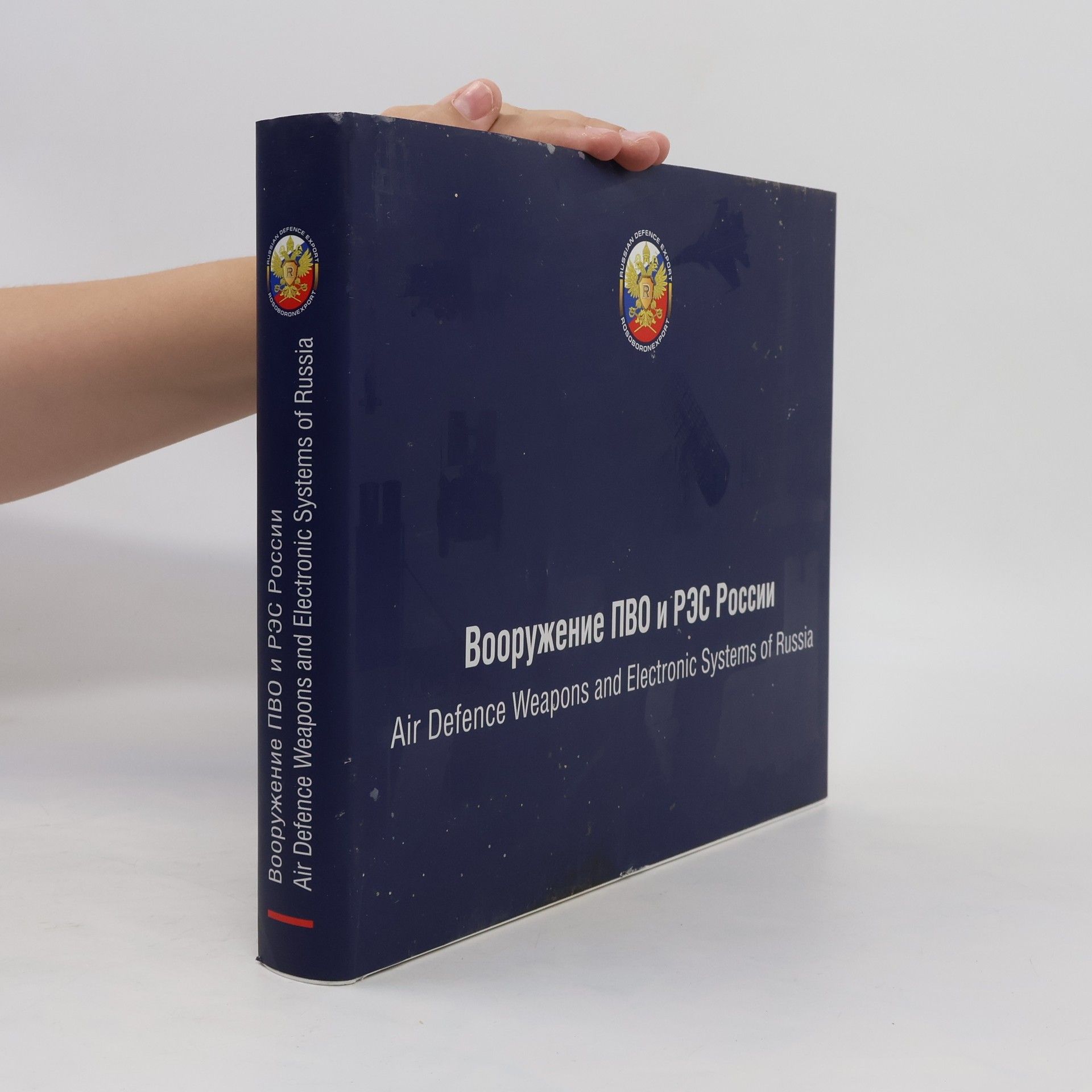 Collectif d'auteurs Вооружение ПВО и РЭС России. Air Defence Weapons and Electronic Systems of Russia