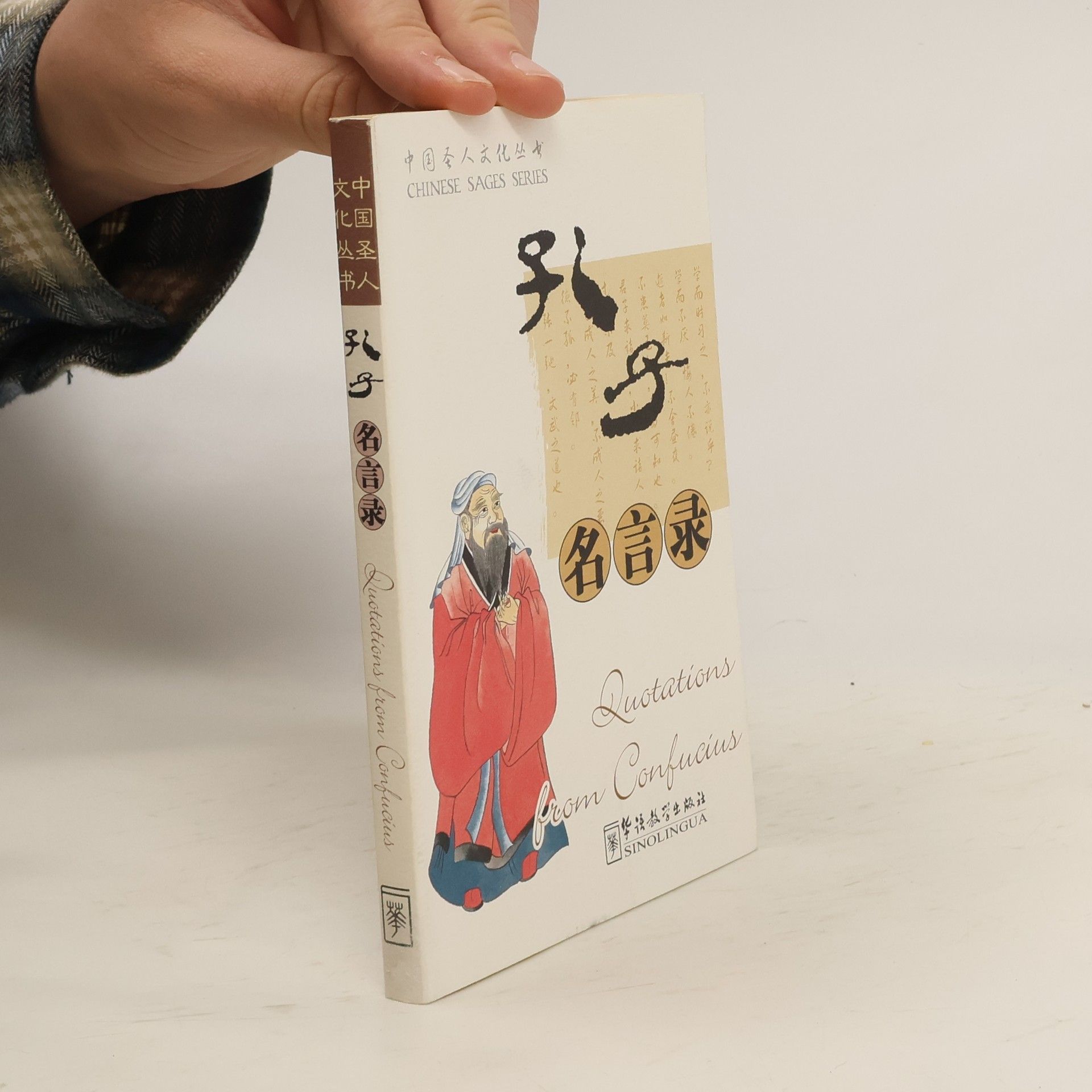 kolektiv Quotations from Confucius