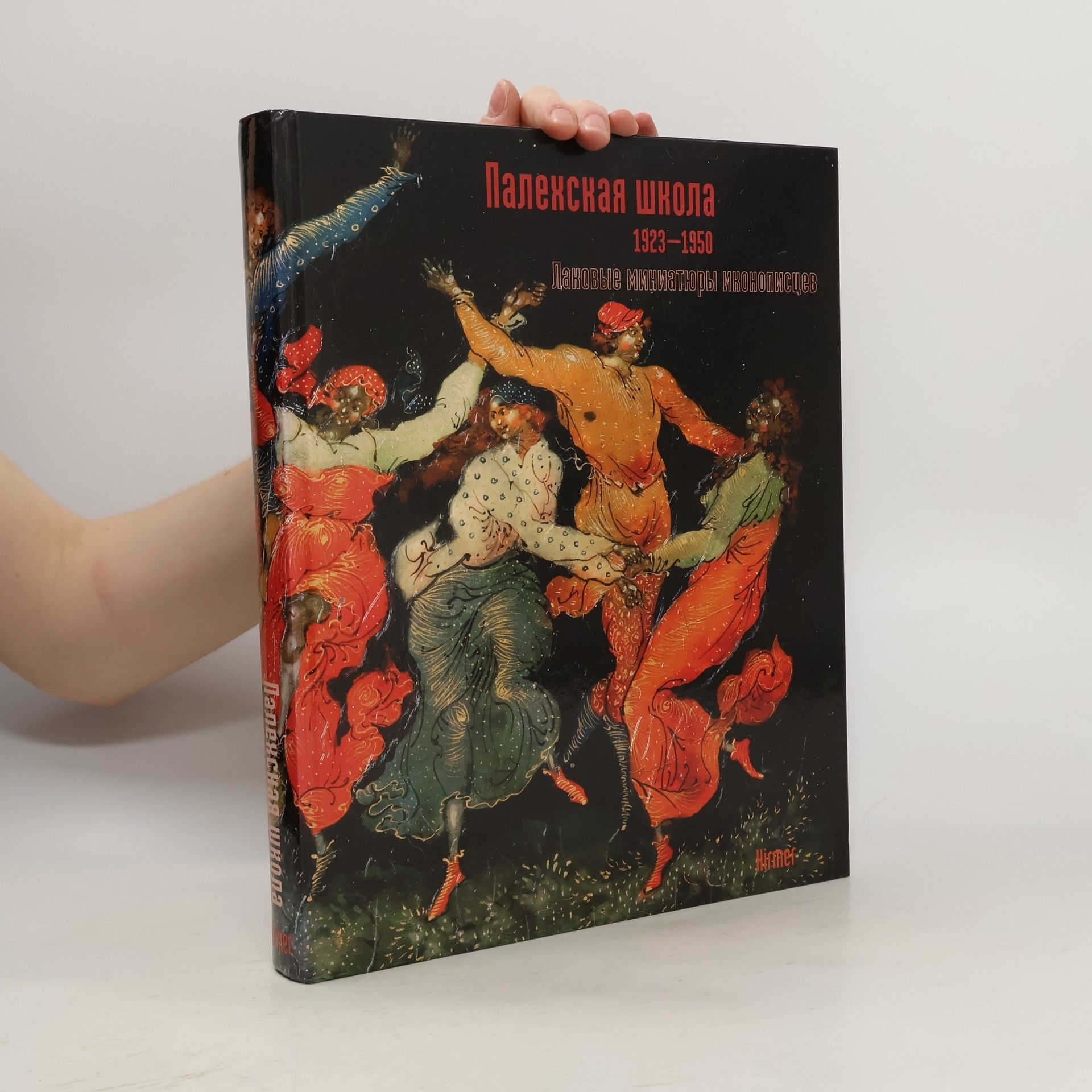 Autorenkollektiv Палехская школа 1923-1950