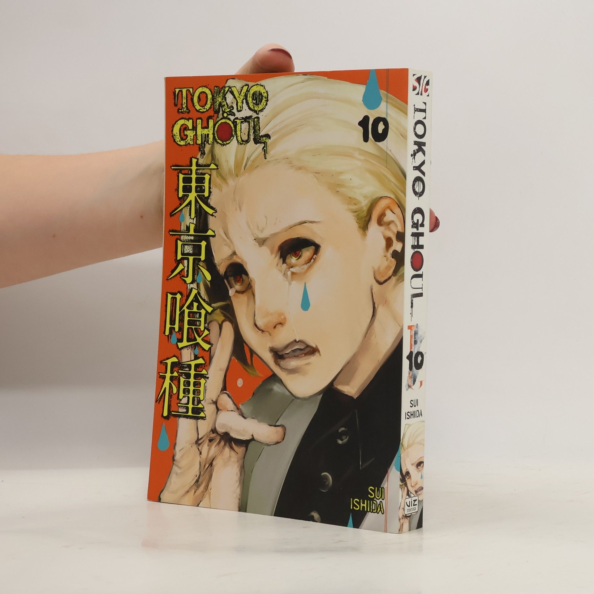Sui Ishida Tokyo Ghoul 10