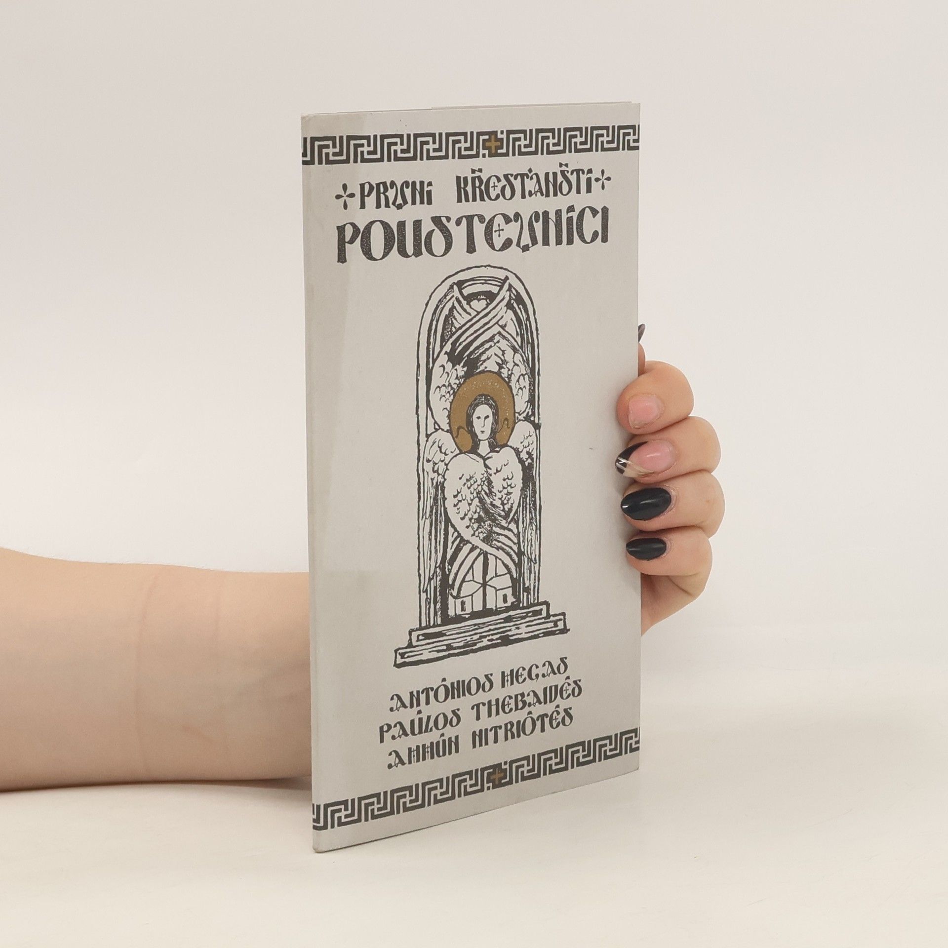 Antónios Hegas První křesťanští poustevníci