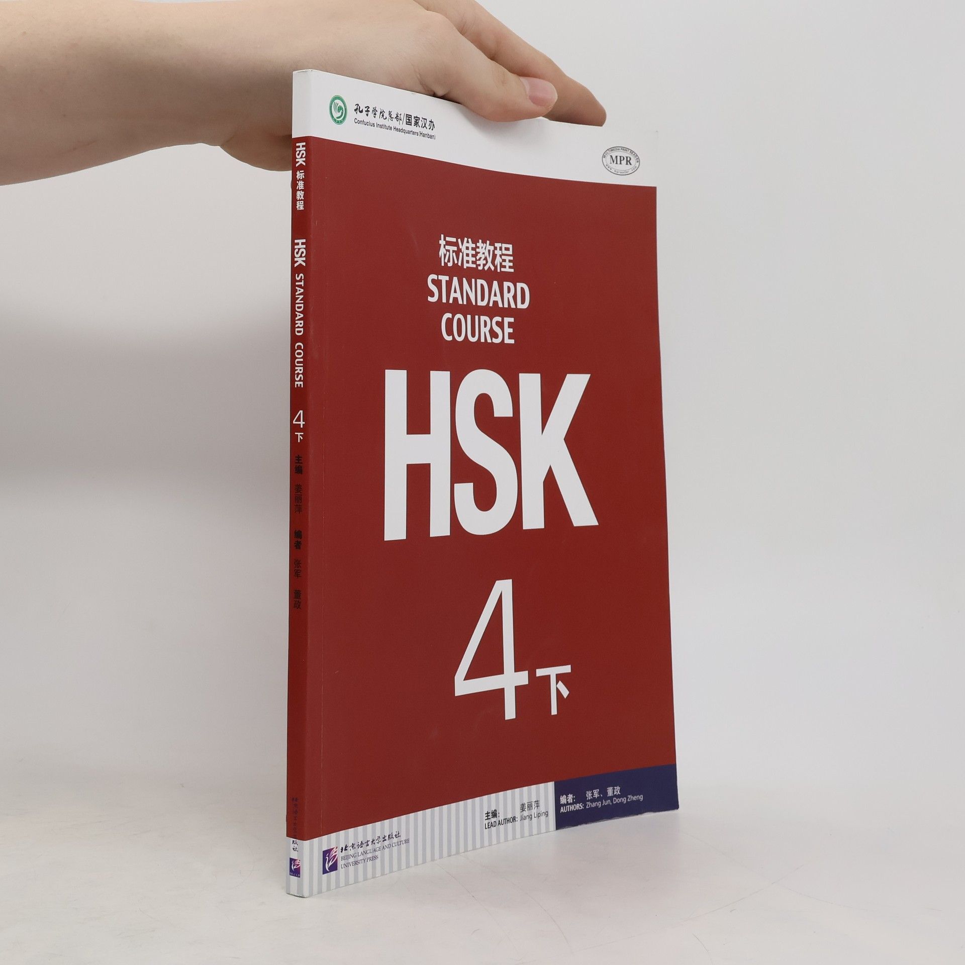 Jun Zhang HSK standard course 4