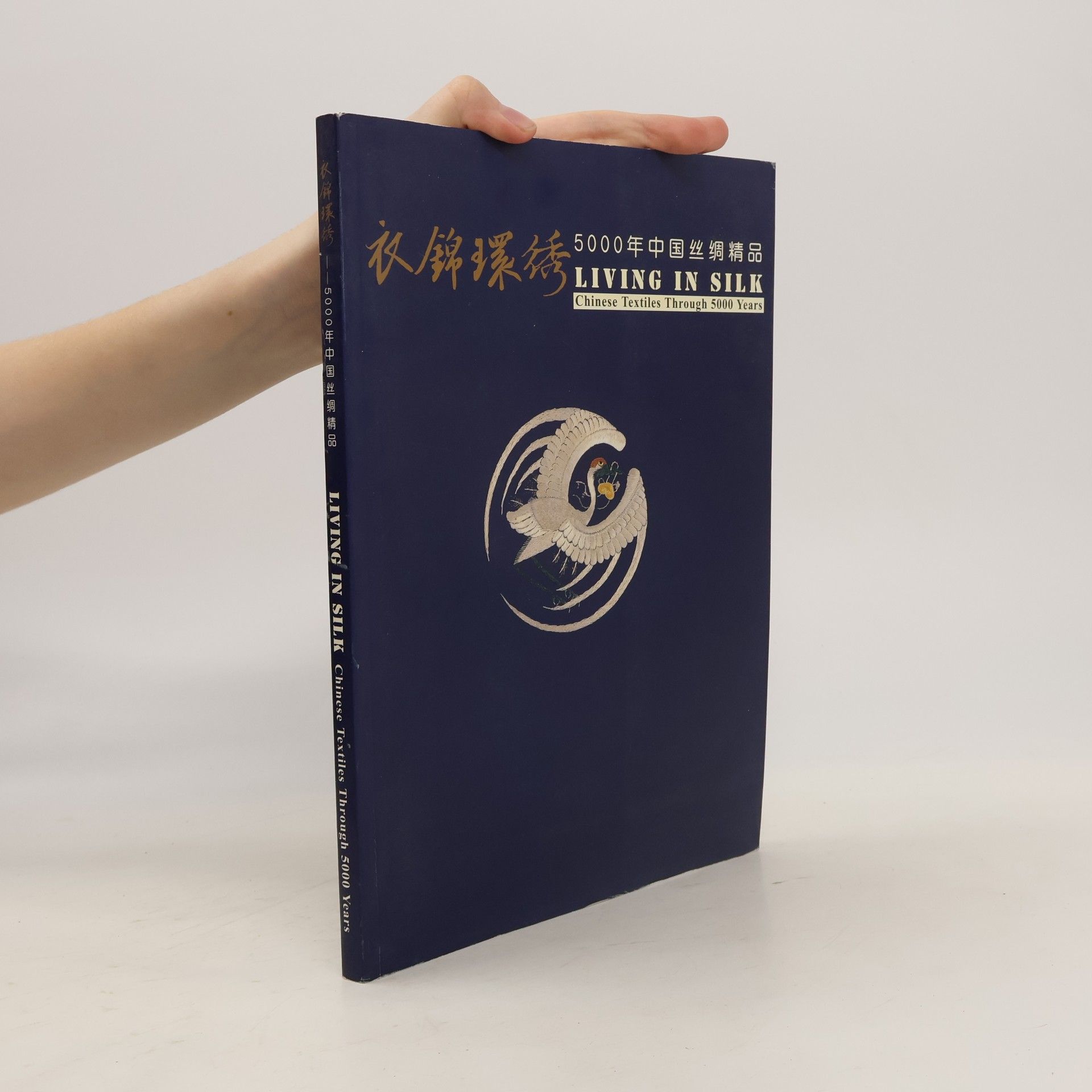 Xuetong Yan 衣锦环绣