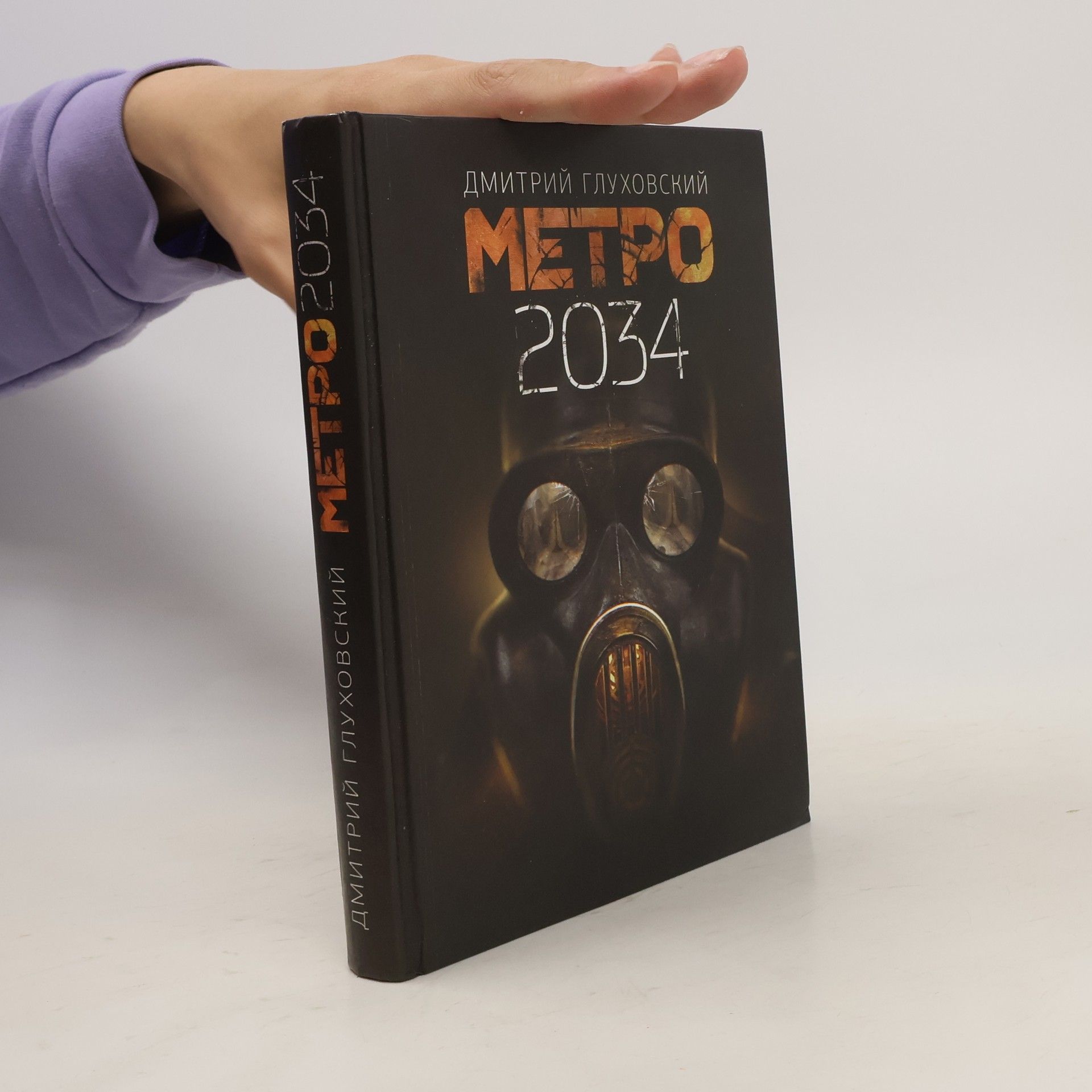 Dmitry Glukhovsky Metro 2034