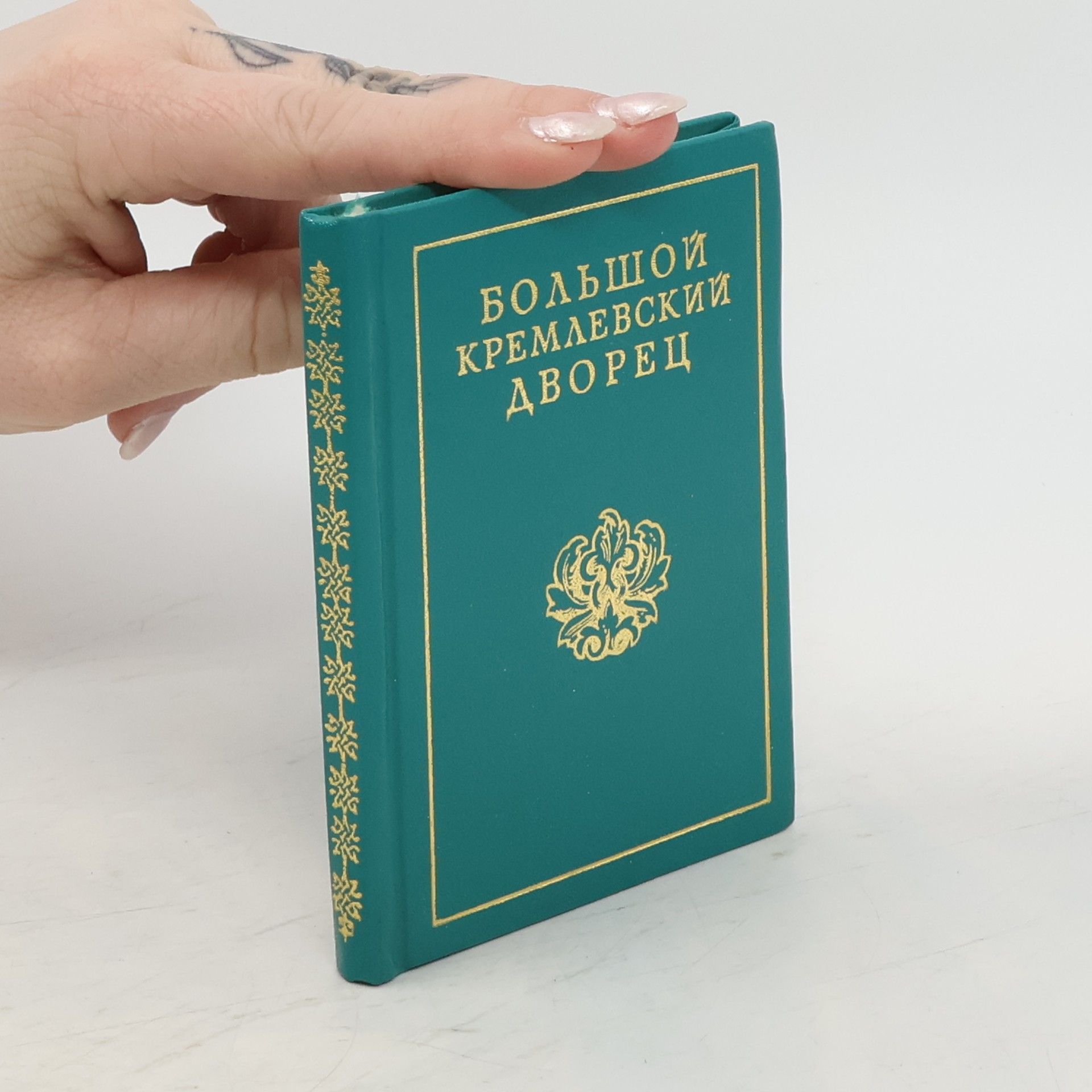 Galina Anatoljevna Markova Большой Кремлёвский дворец