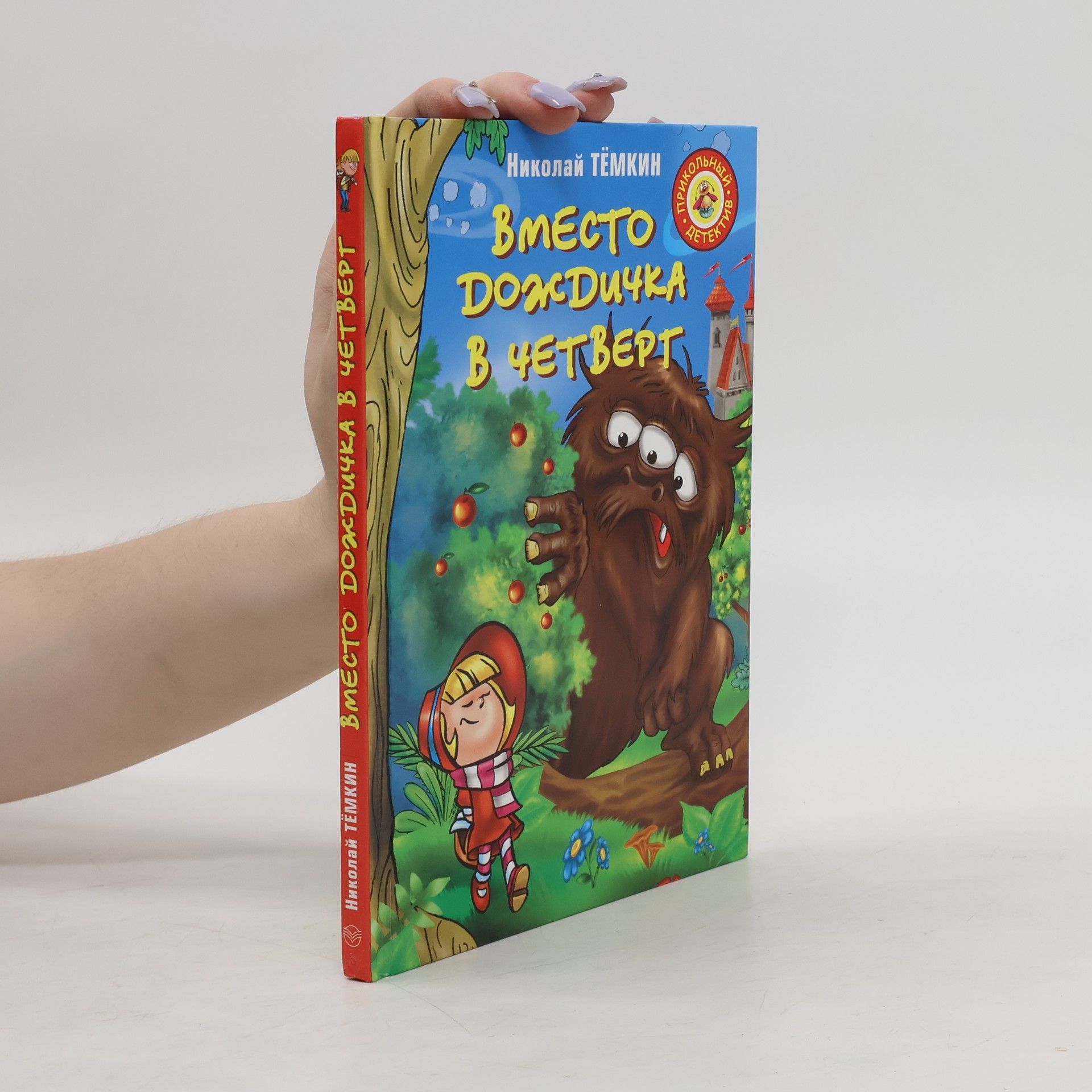 Nikolaj Tyomkin Вместо дождичка в четверг