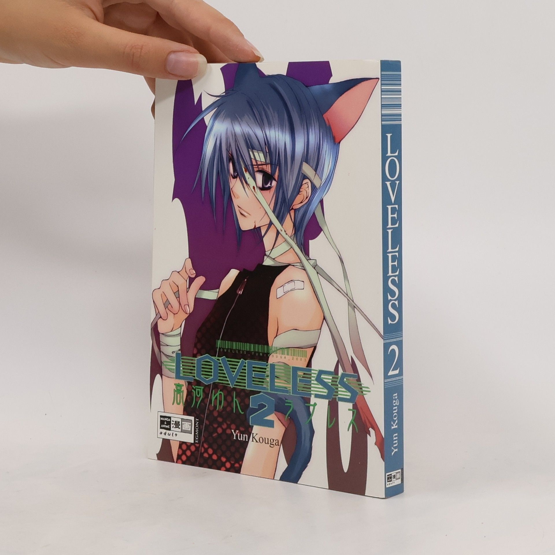 Yun Kouga Loveless 2