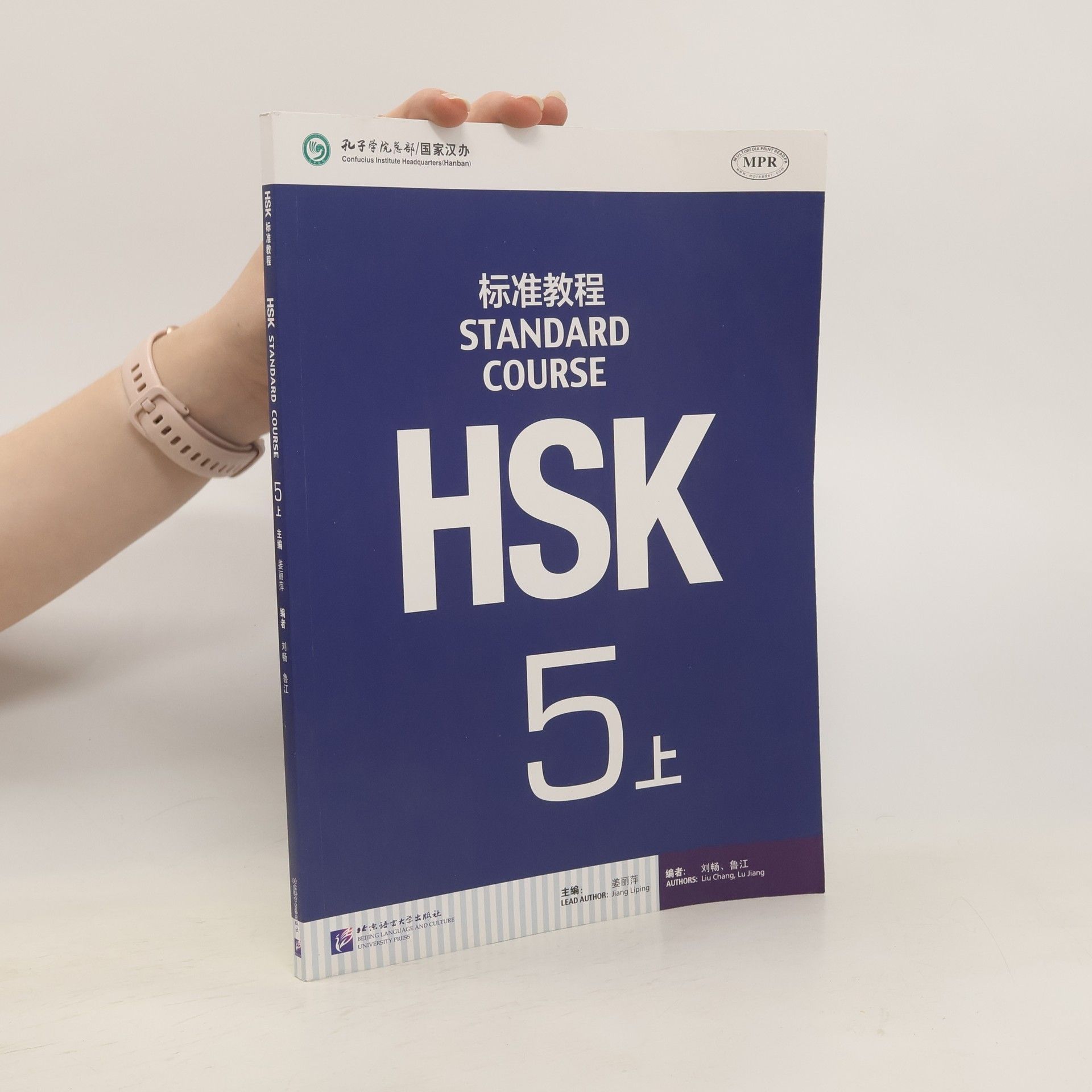Chang Liu HSK standard course 5B