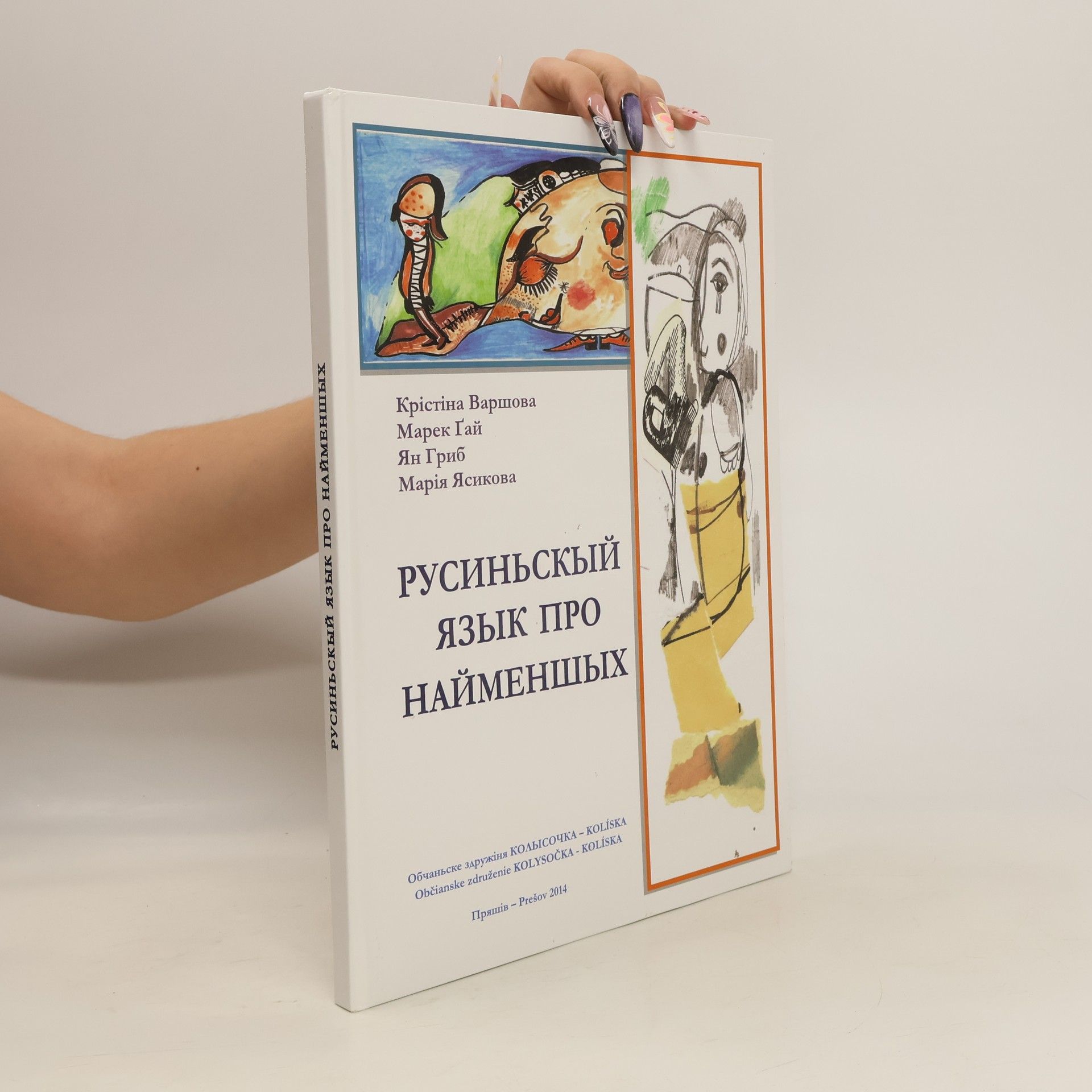 Mariya Yasykova Русиньскый язык про найменшых