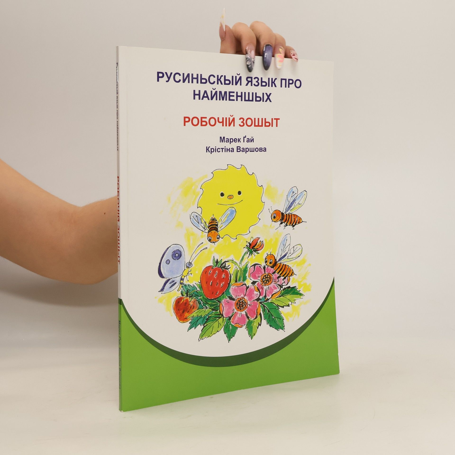 Marek Gay Русиньскый язык про найменшых, Робочий зошит