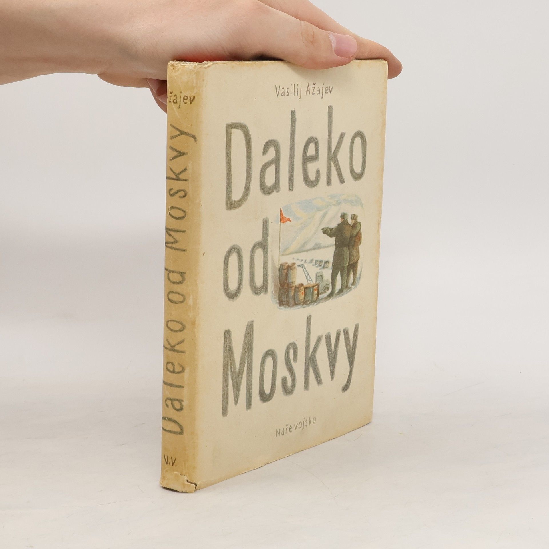 Vasilij Nikolajevič Ažajev Daleko od Moskvy