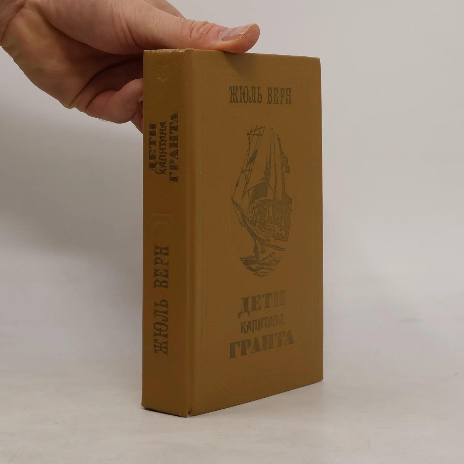 Дети Капитана Гранта | Livre | Jules Verne | RU