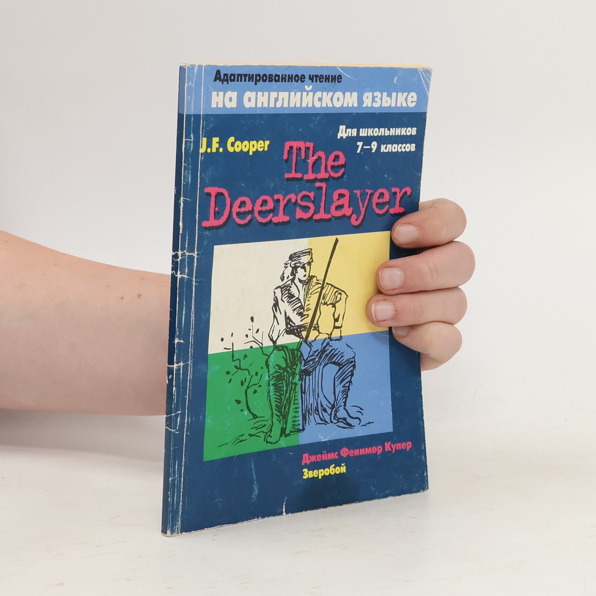 James Fenimore Cooper The Deerslayer