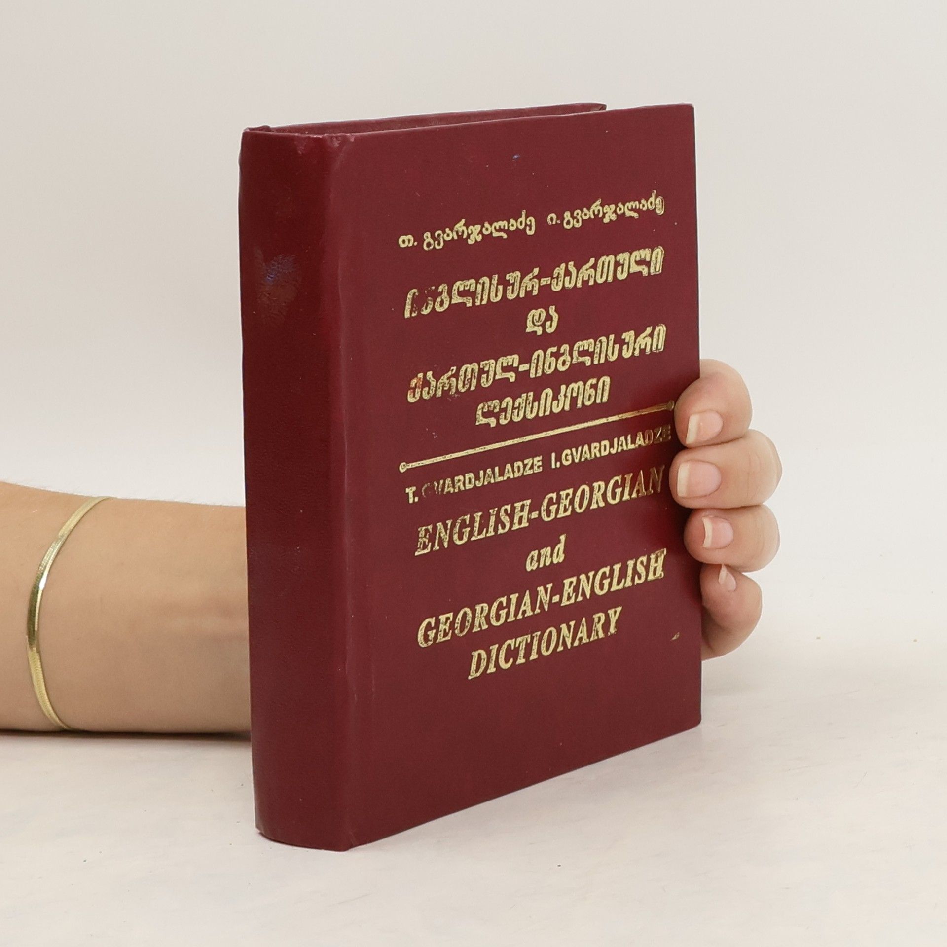 Tʻamar Gvarjalaże English-Georgian and Georgian-English Dictionary