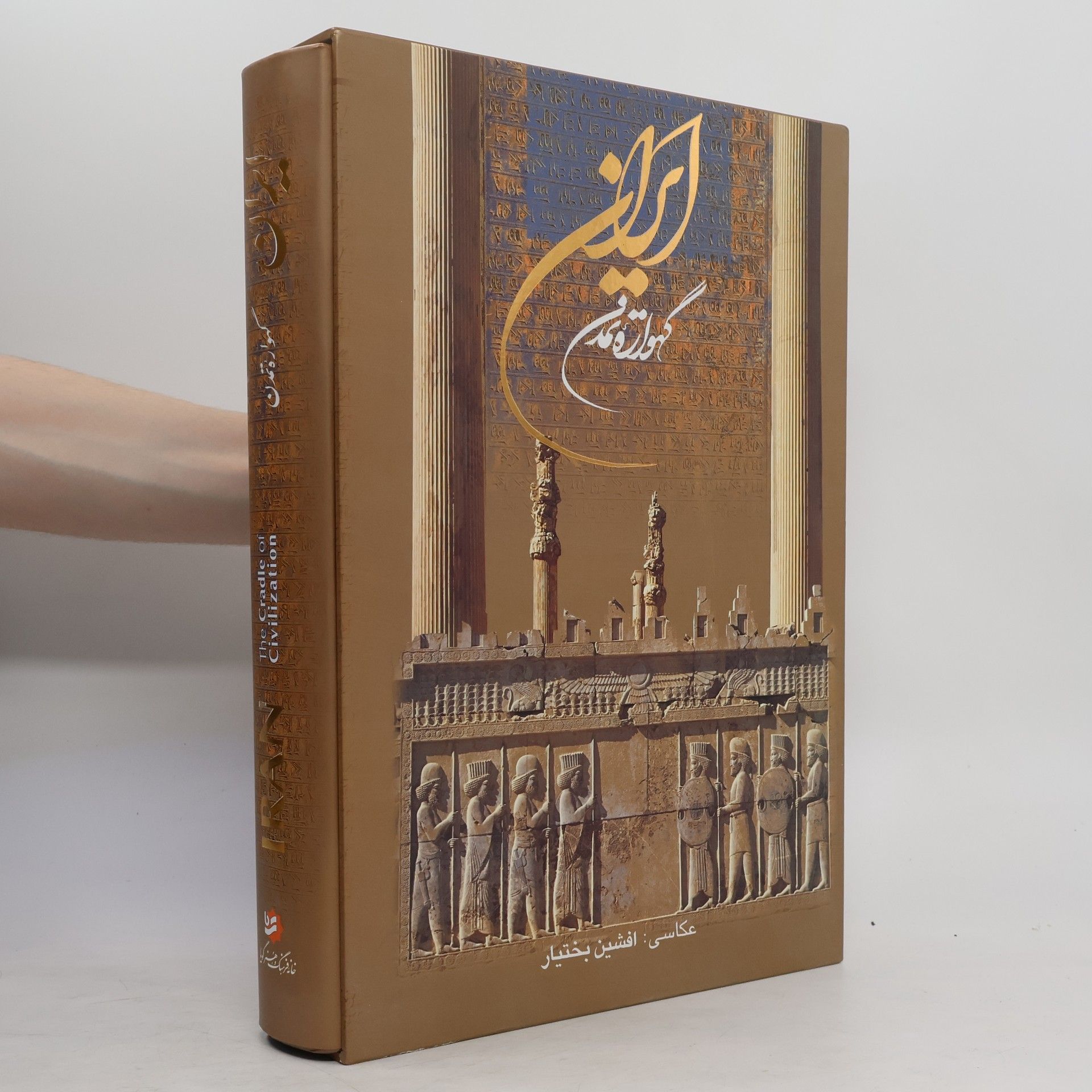 Afshin Bakhtiar Iran the Cradle of Civilization. ايران، گهواره تمدن