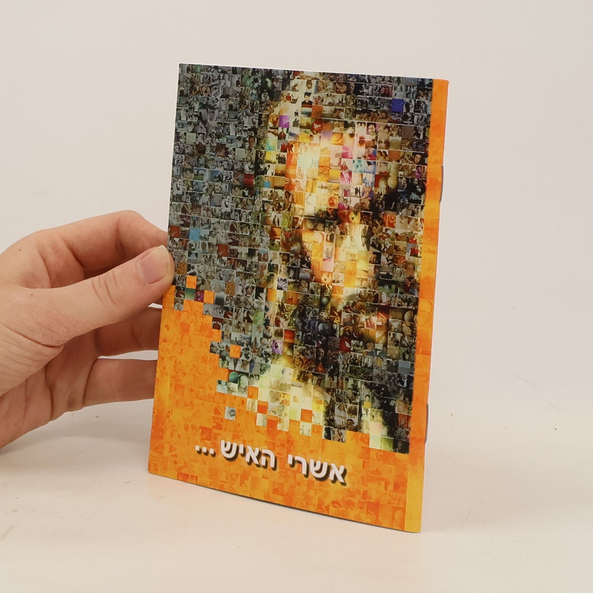 Autorenkollektiv אשרי האיש ...