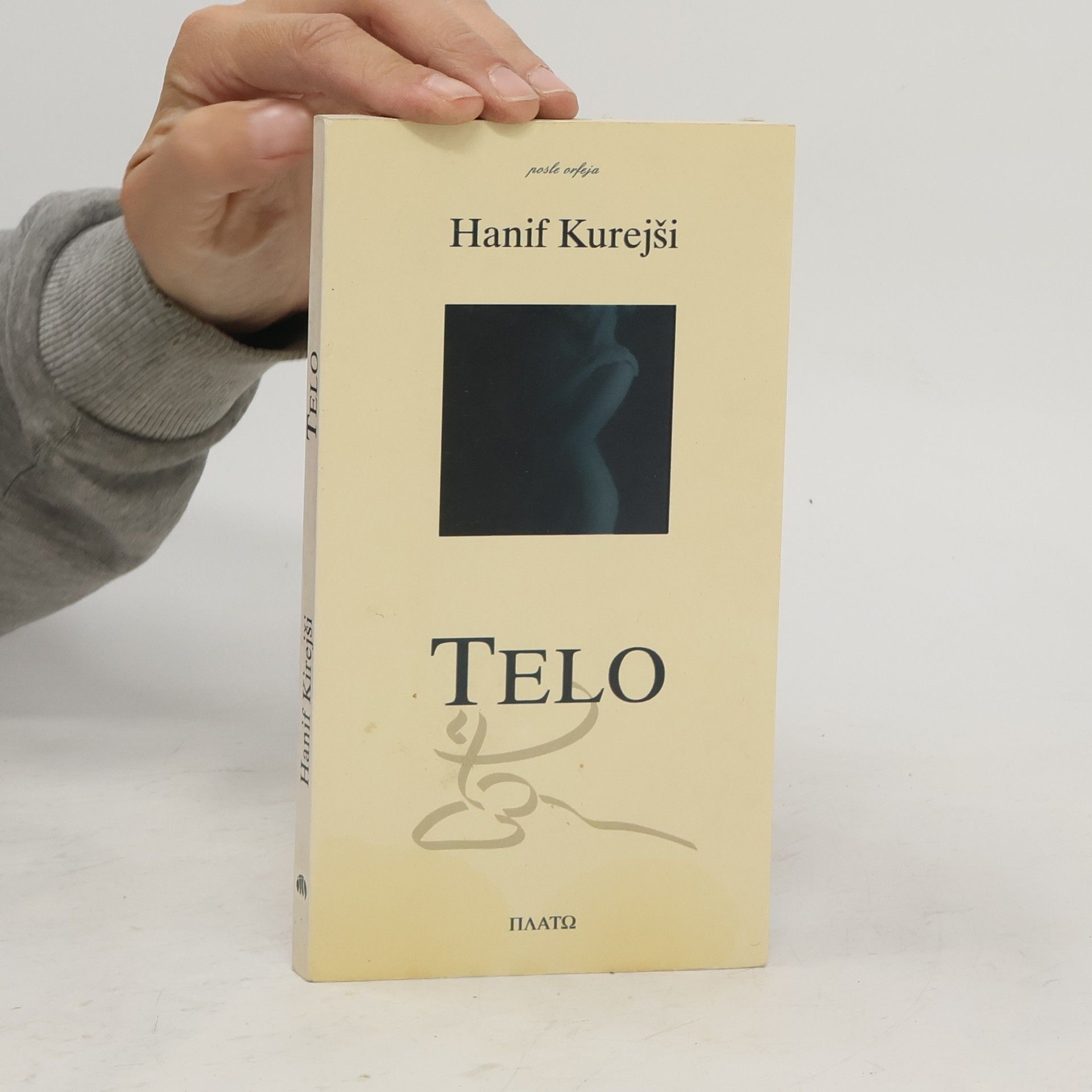 Hanif Kurejši Telo