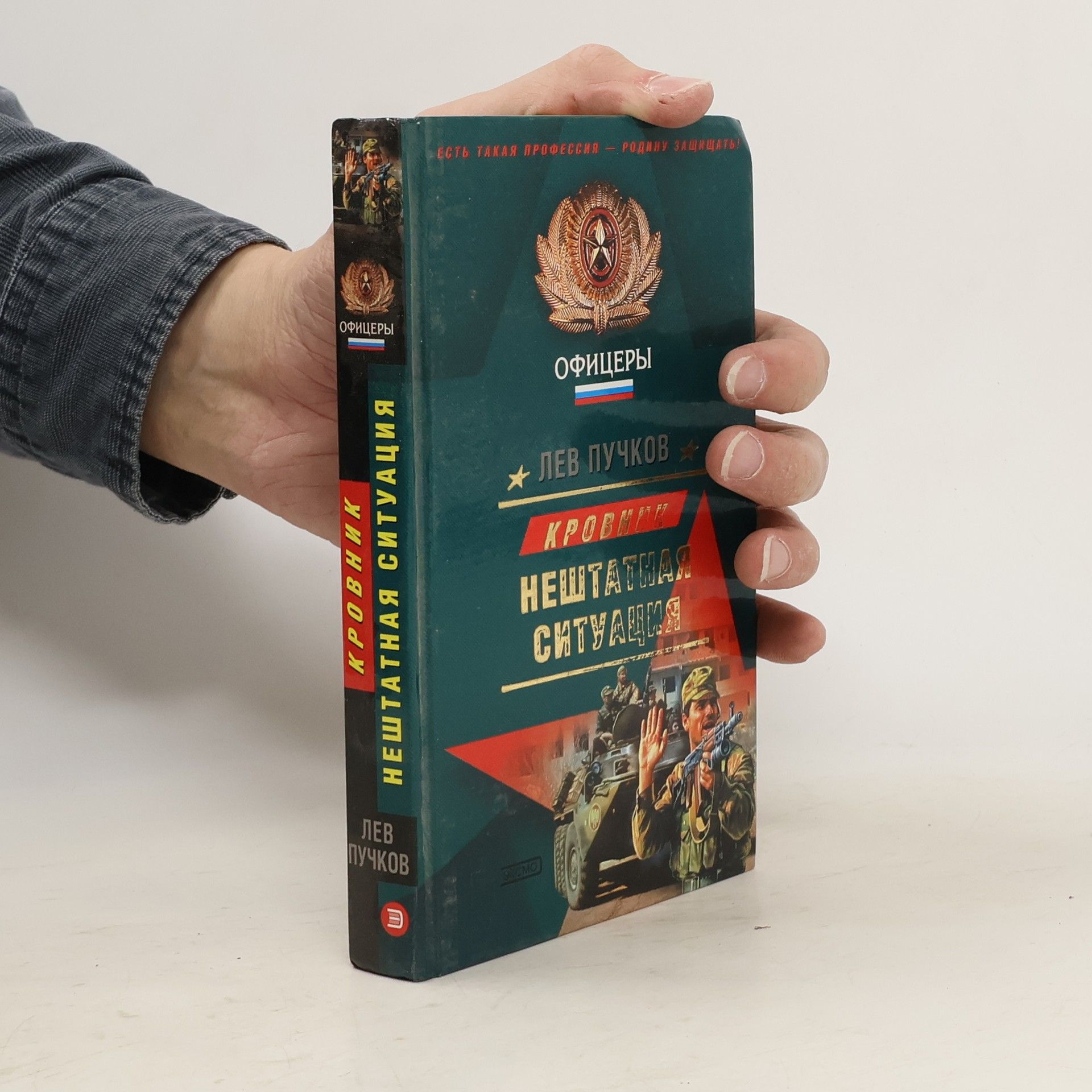 Нештатная ситуация