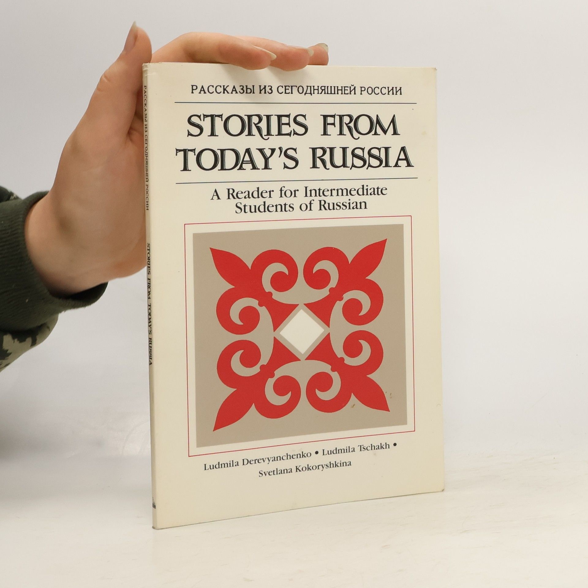 Ludmilla Derevyanchenko Stories From Today's Russia