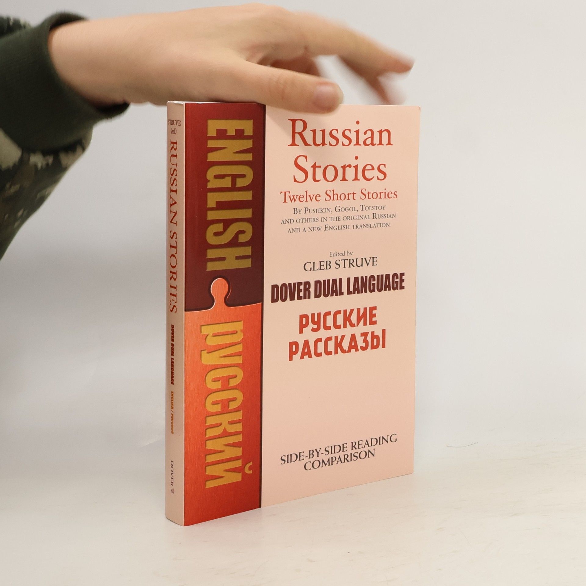 Gleb Struve Русские Рассказы / Russian Stories