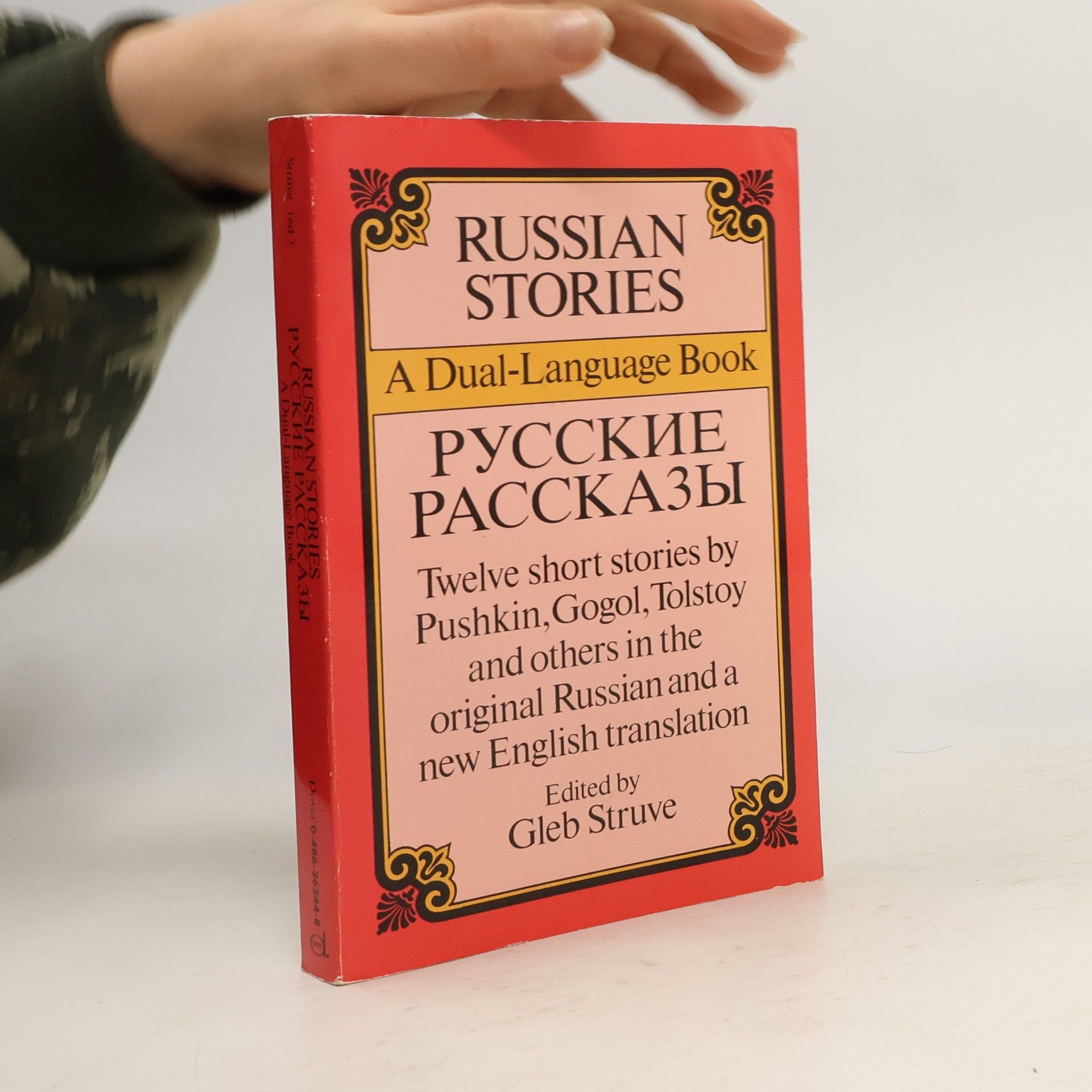 Gleb Struve Русские Рассказы / Russian Stories