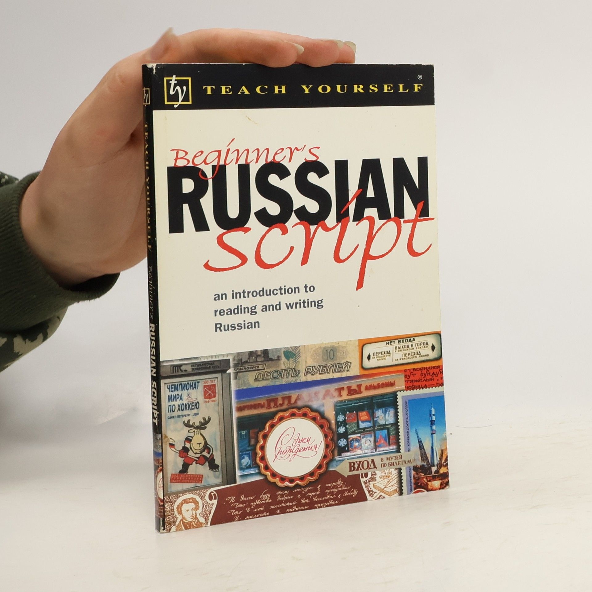 Daphne M. West Beginner's Russian Script