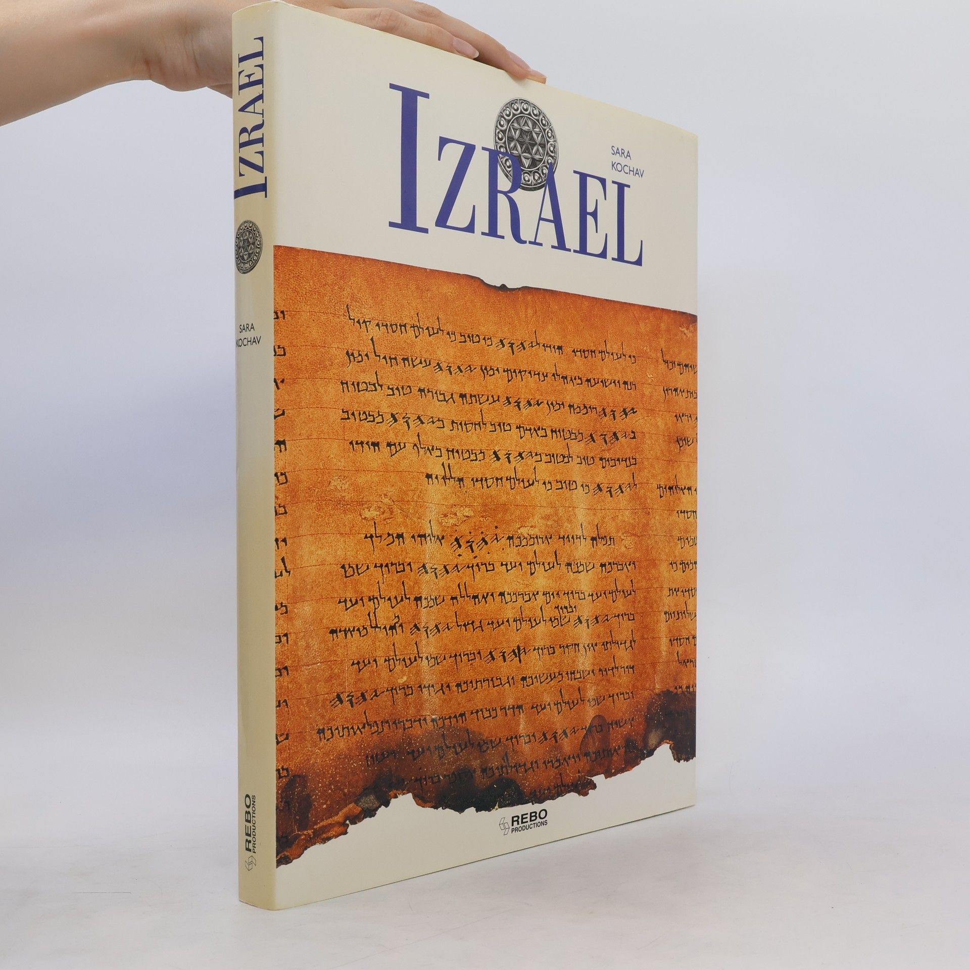 Sarah Kochav Izrael