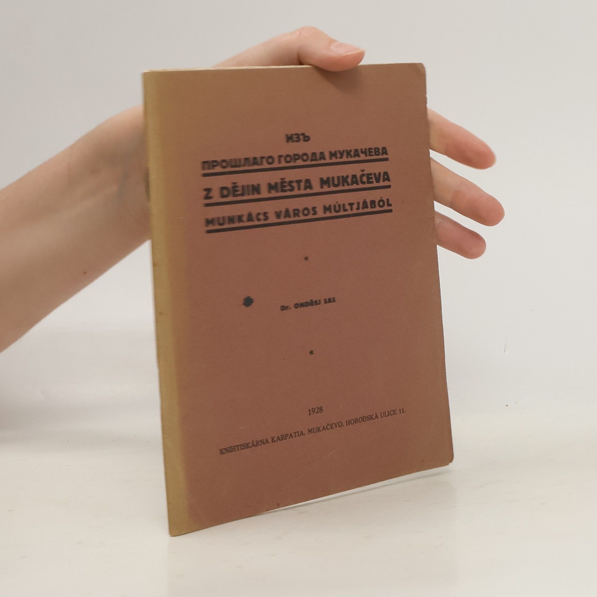 Ondřej Sas Изъ прошлого города Мукачева. Z dějin města Mukačeva. Munkács város multjából