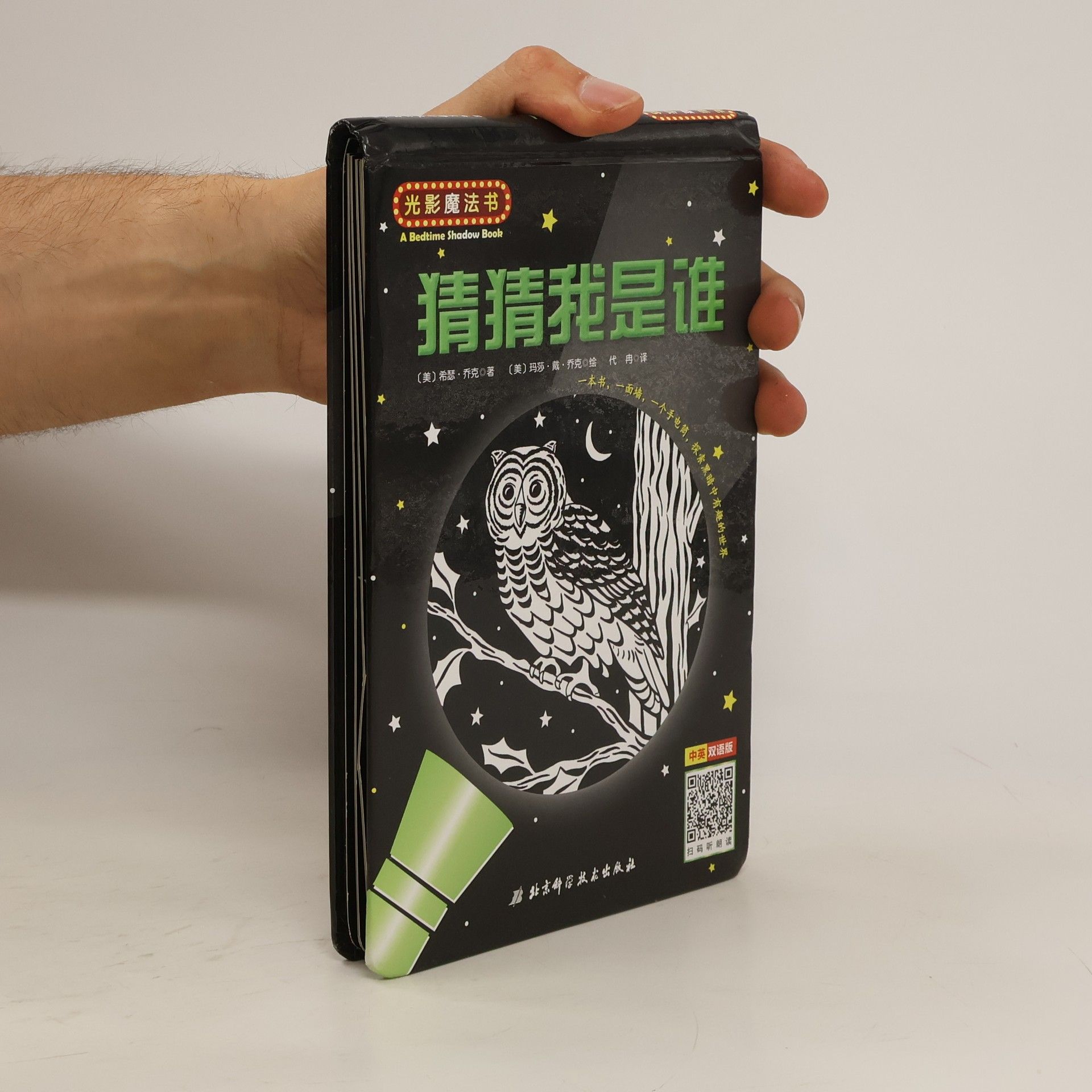 kolektiv 猜猜我是谁