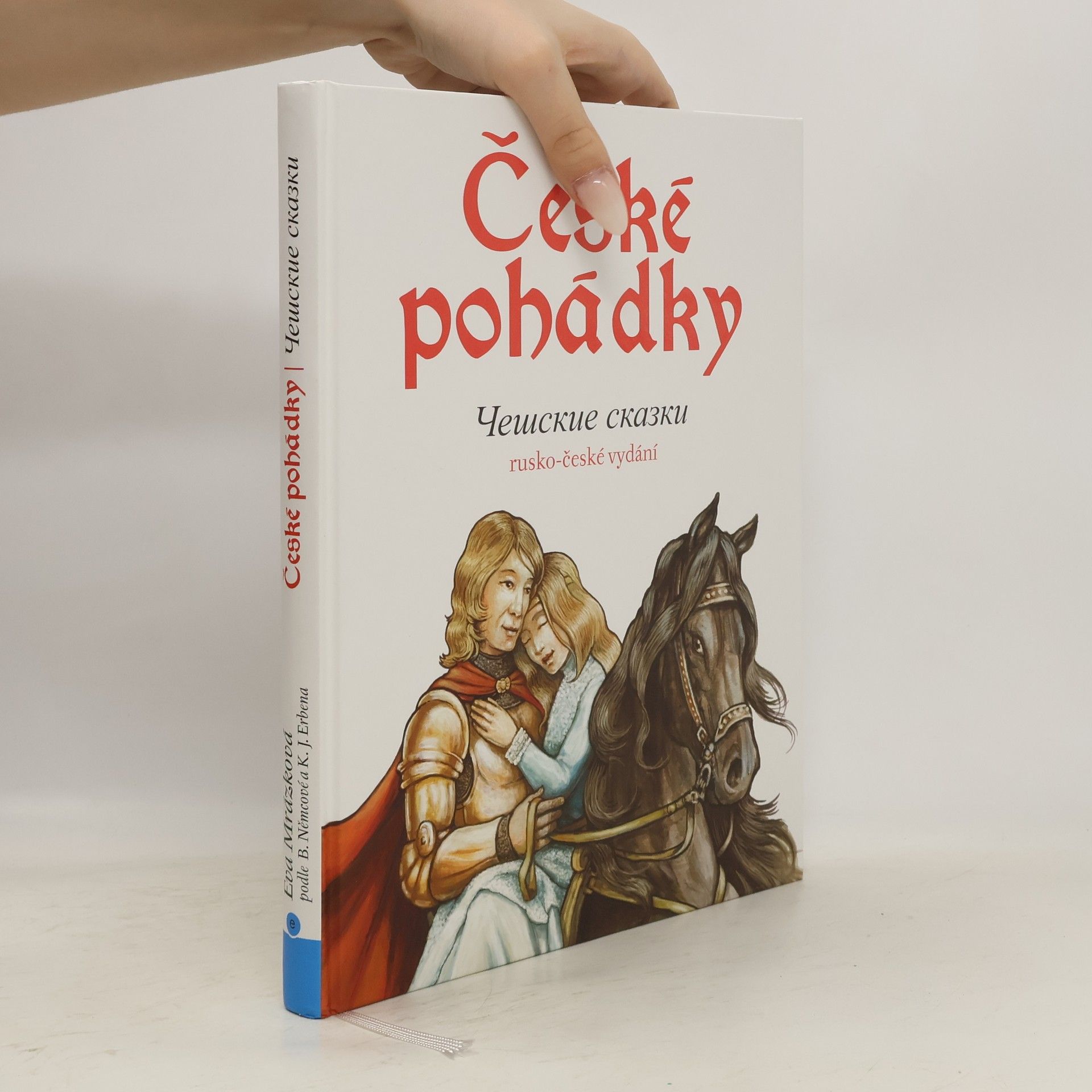 kolektiv České pohádky. Чешские сказки. Češskije skazki